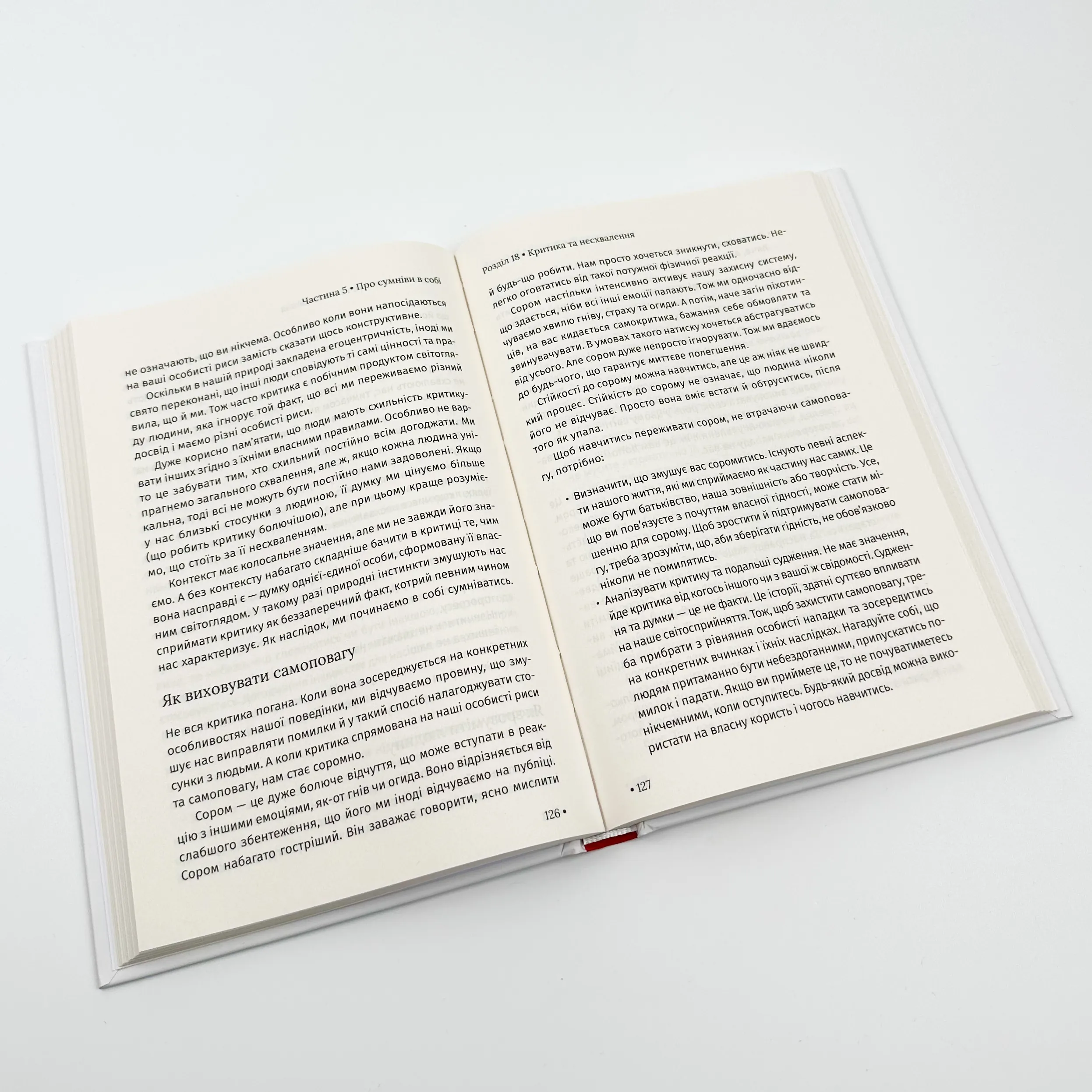 Чому мені раніше цього не казали?  Стратегія спокійного життя в буремні часи. Автор — Джулі Сміт. 