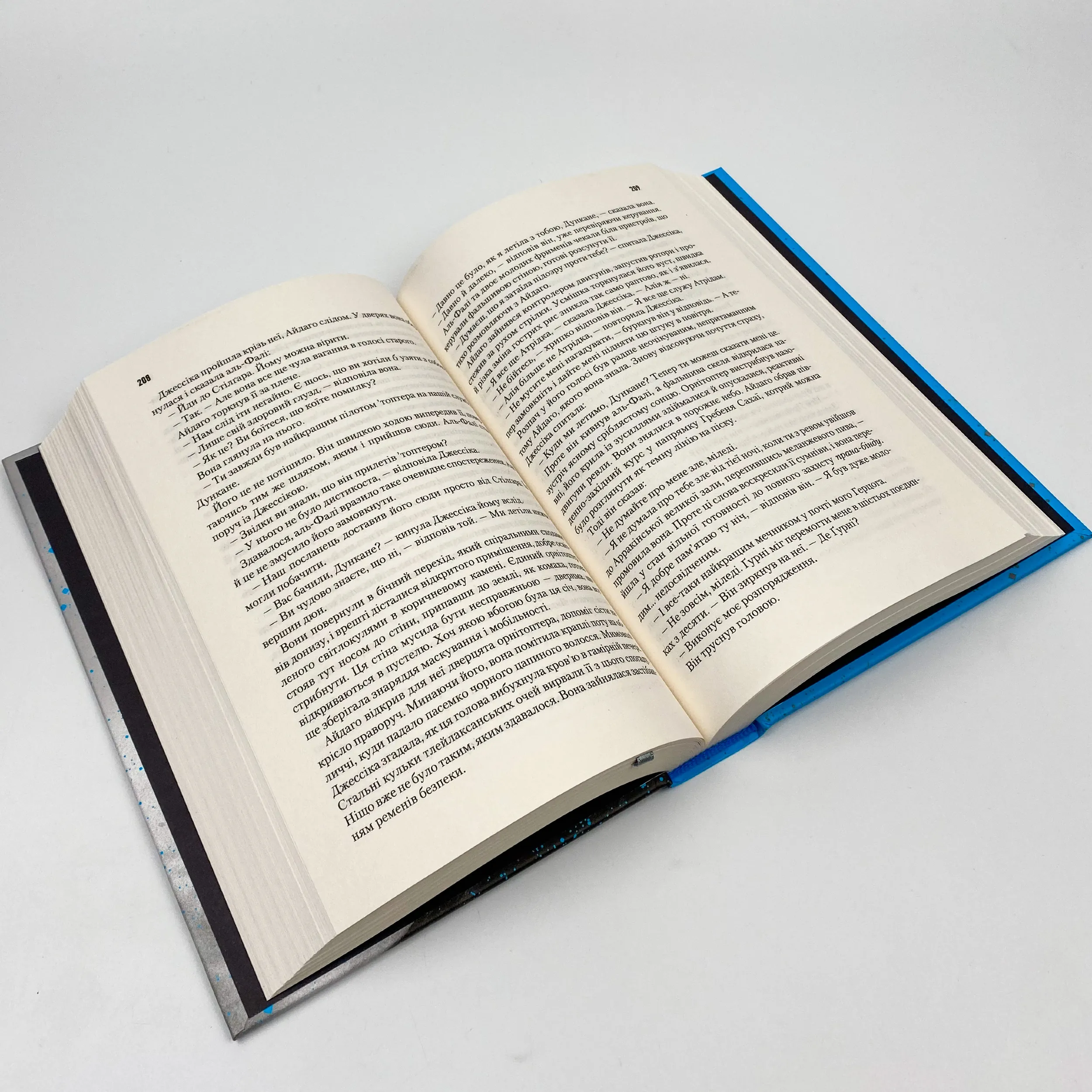 Діти Дюни. Автор — Френк Герберт. 