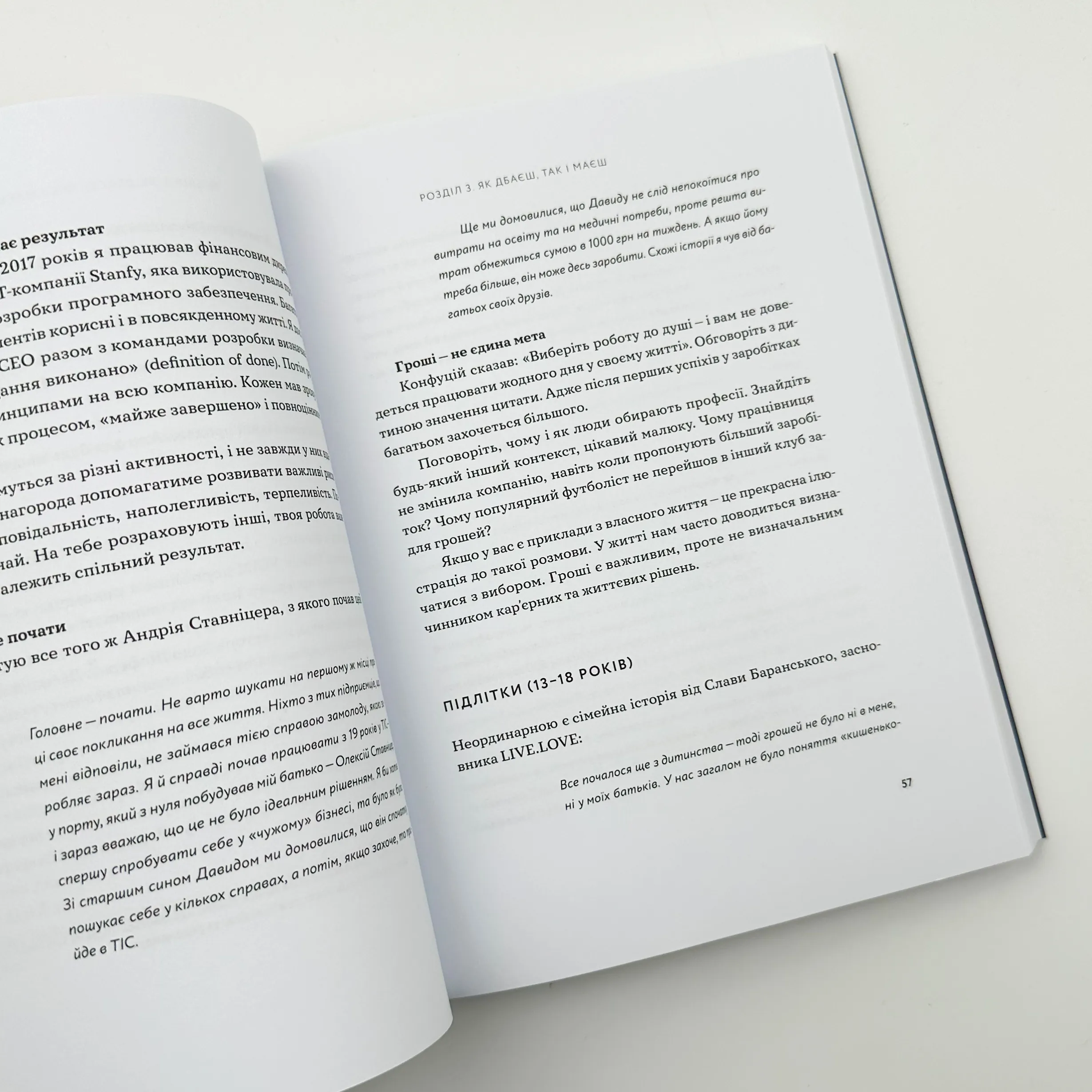 Малюк та бюджет. Як українським батькам виховати фінансово успішних дітей