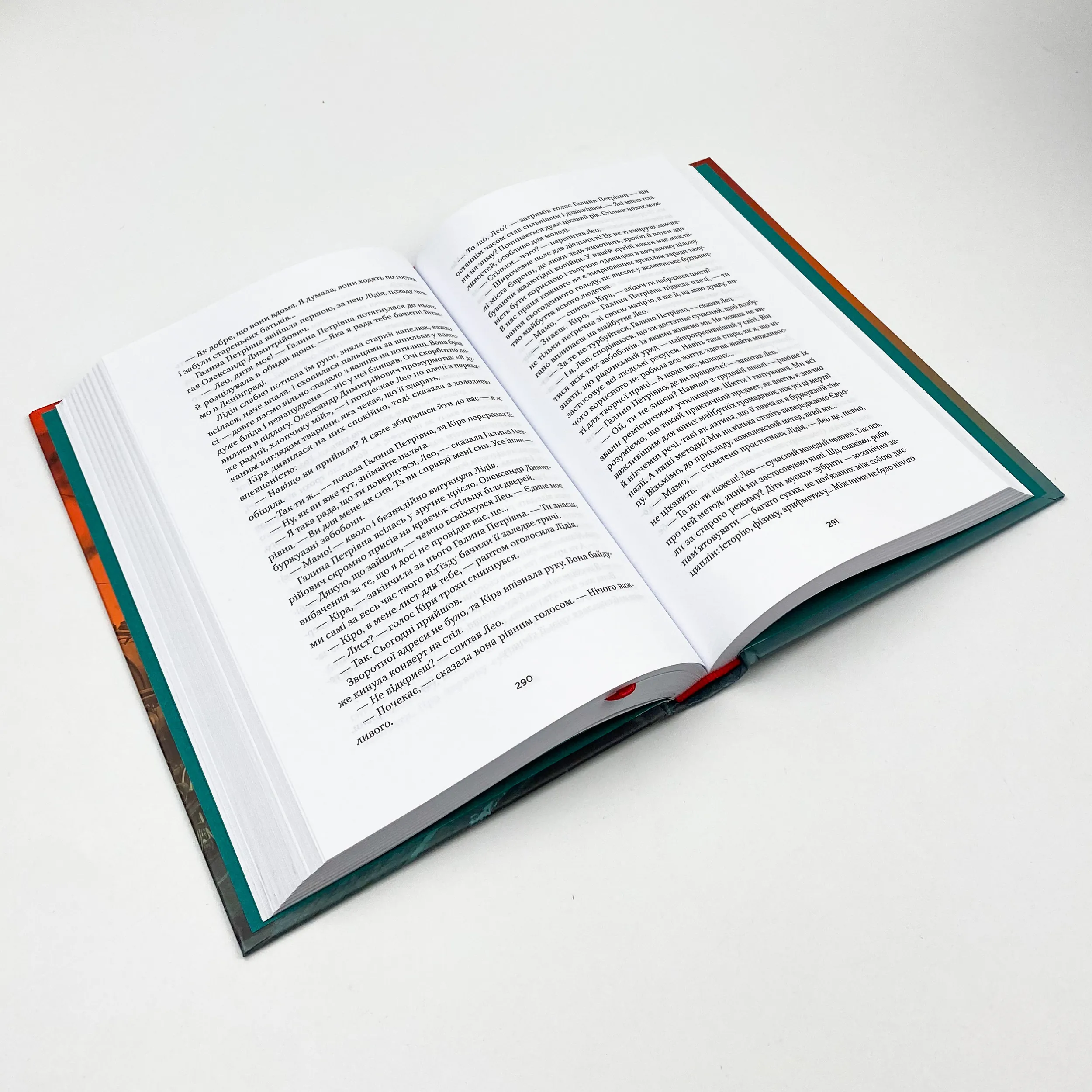 Ми, живі. Автор — Айн Ренд. 