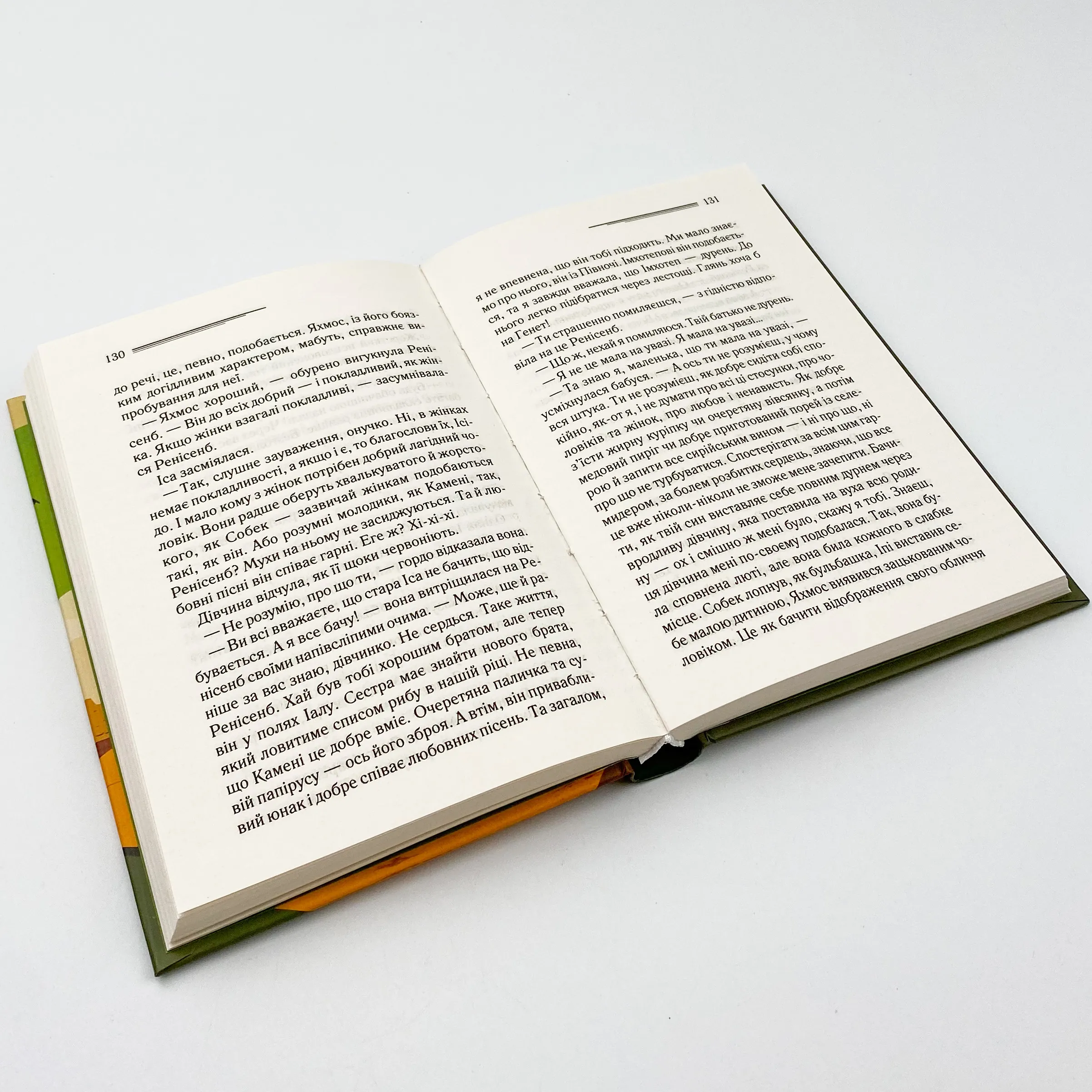 Наприкінці приходить смерть. Автор — Аґата Крісті. 