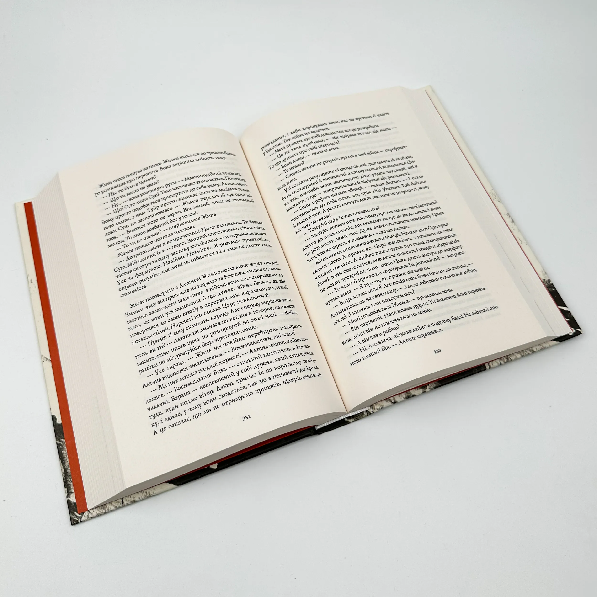 Макова війна (книга 1). Автор — Ребекка Кван. 