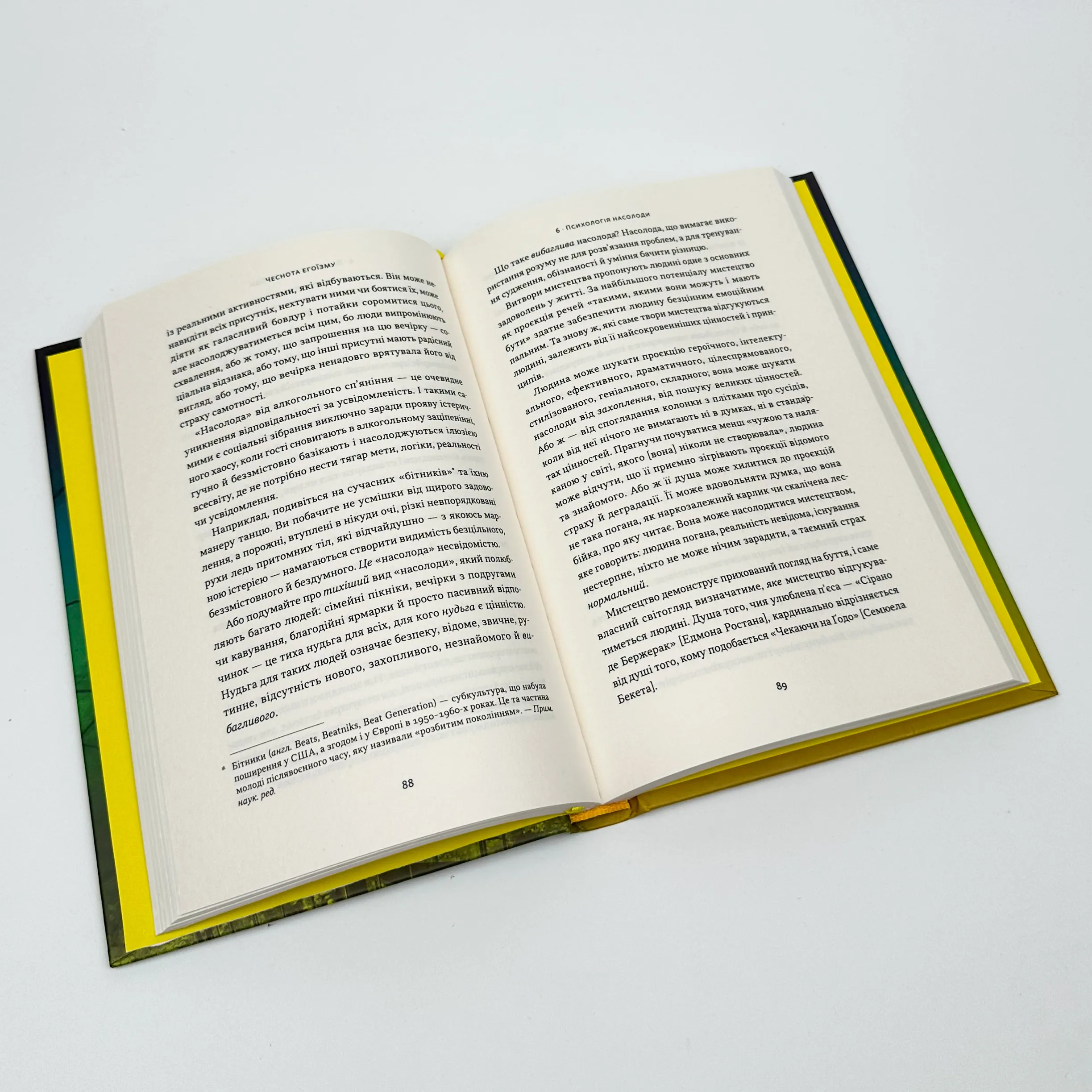 Чеснота егоїзму. Автор — Айн Рэнд. 