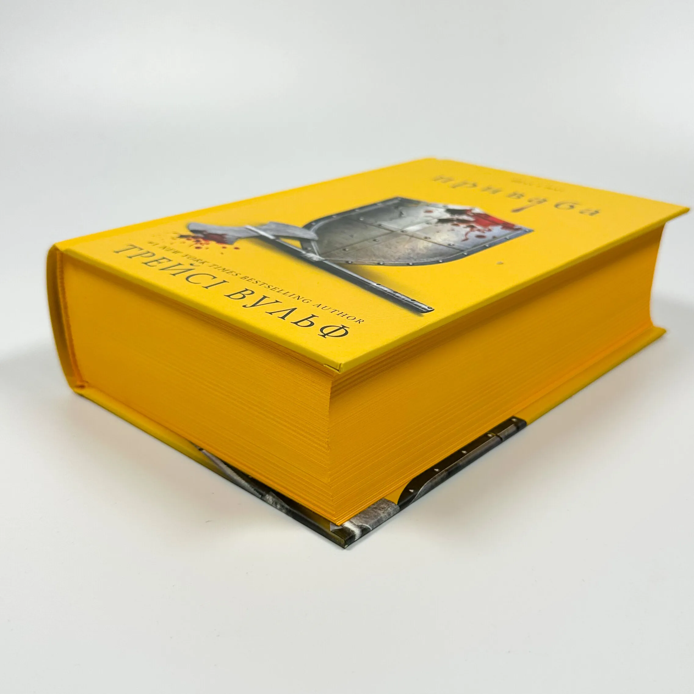 Жага. Книга 4: Приваба