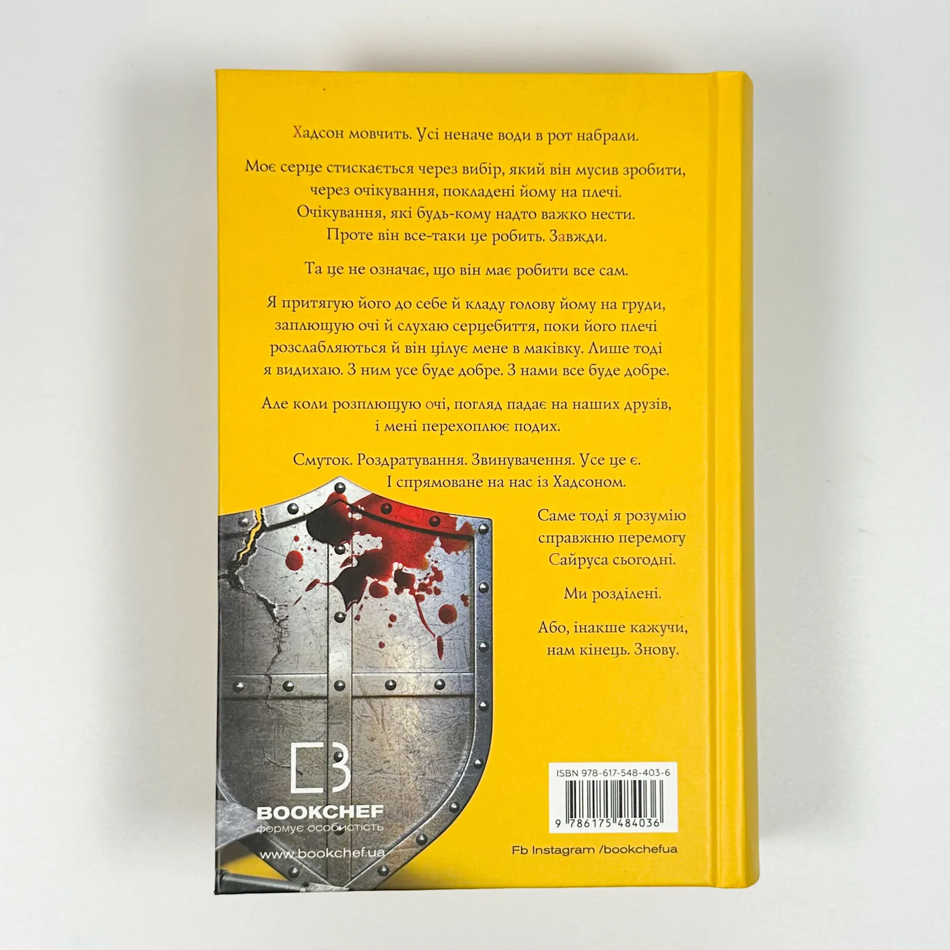 Жага. Книга 4: Приваба. Автор — Трейсі Вульф. 