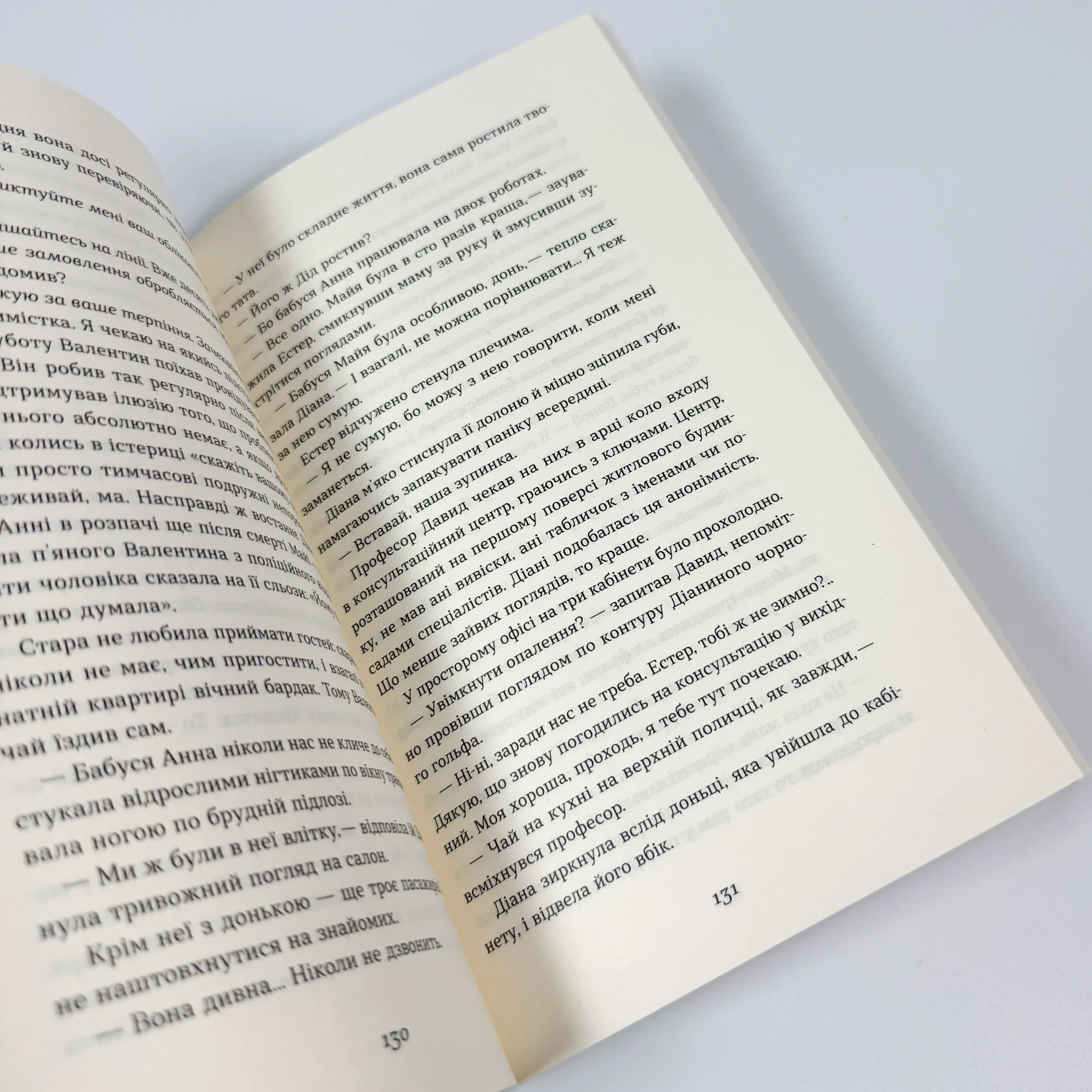 Кімнати Естер. Автор — Марія Олекса. 