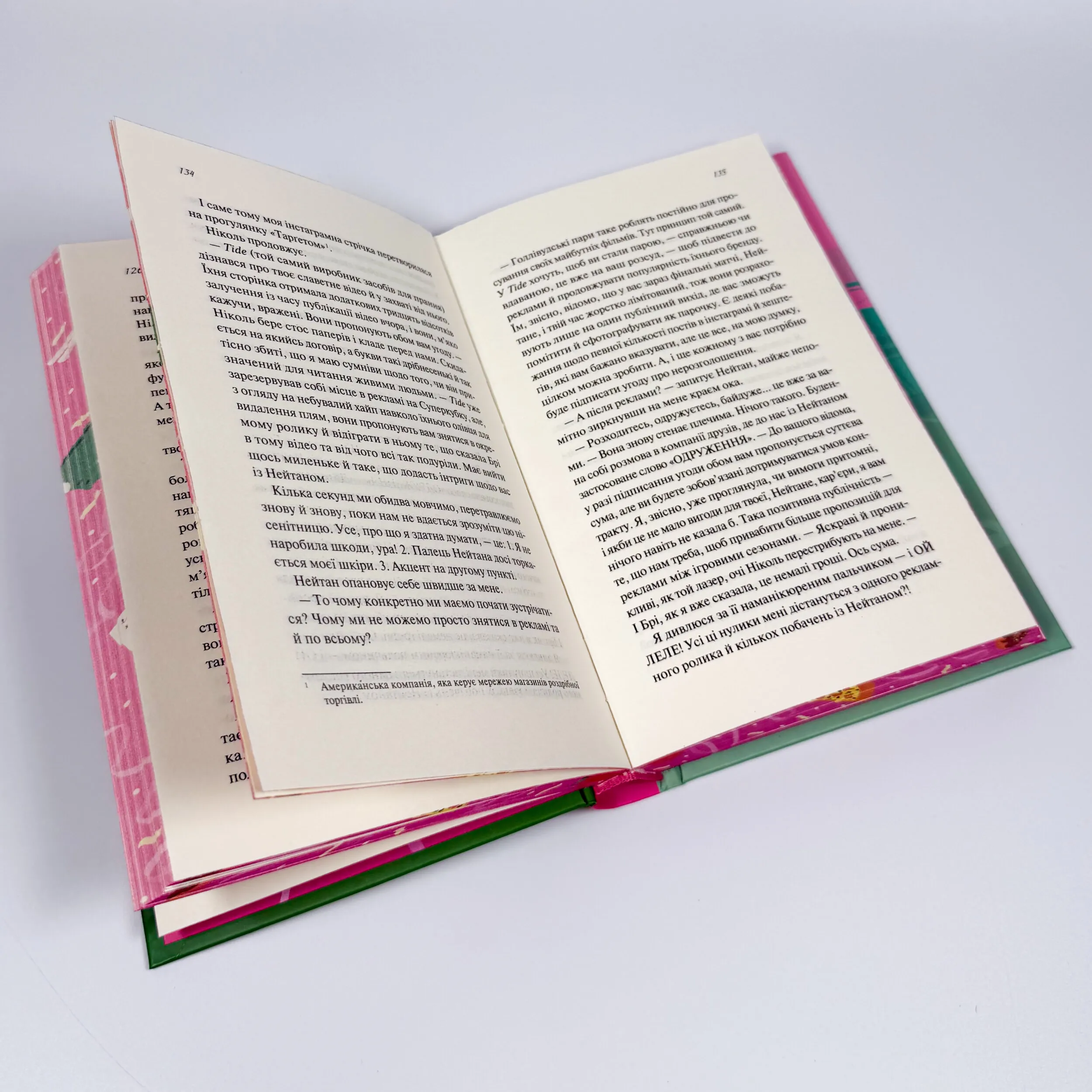 Шпаргалка . Автор — Сара Адамс. 