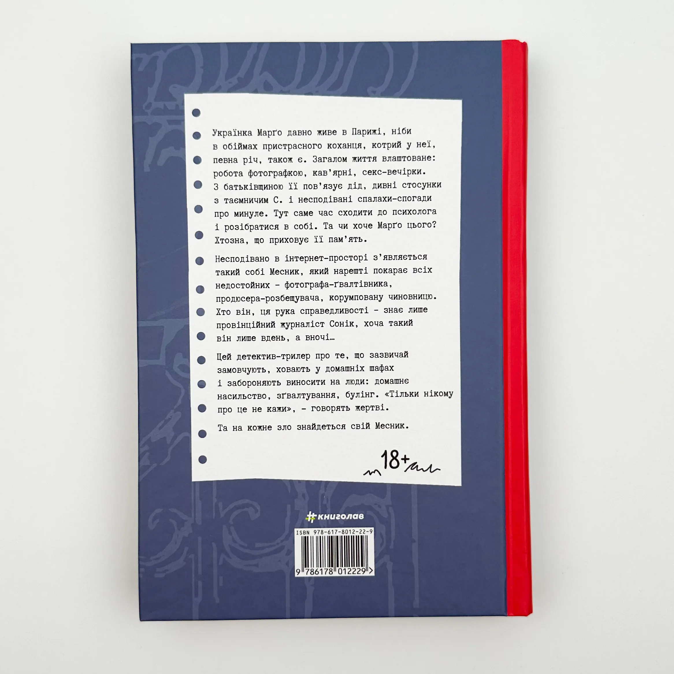 Тільки нікому про це не кажи