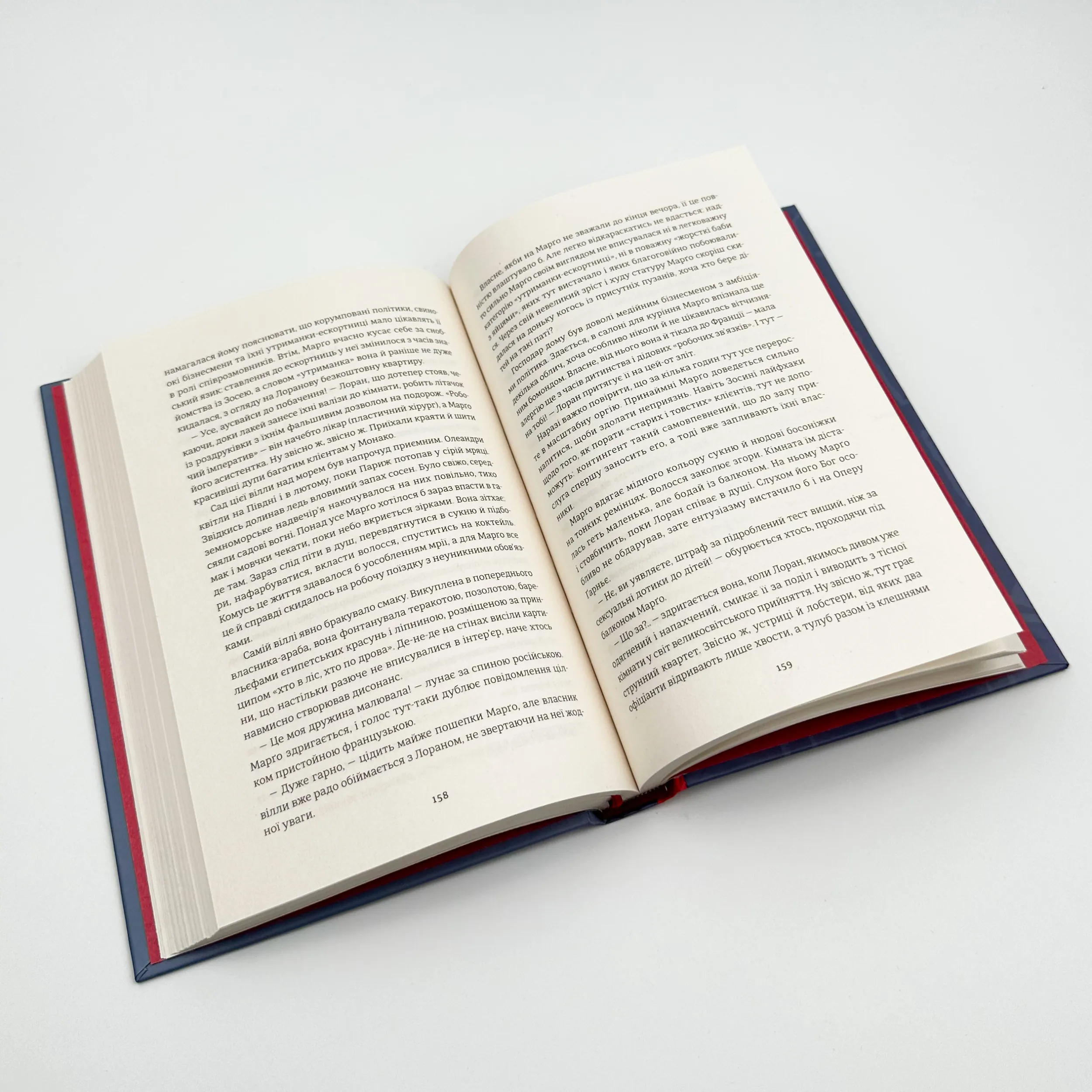 Тільки нікому про це не кажи. Автор — Ирена Карпа. 