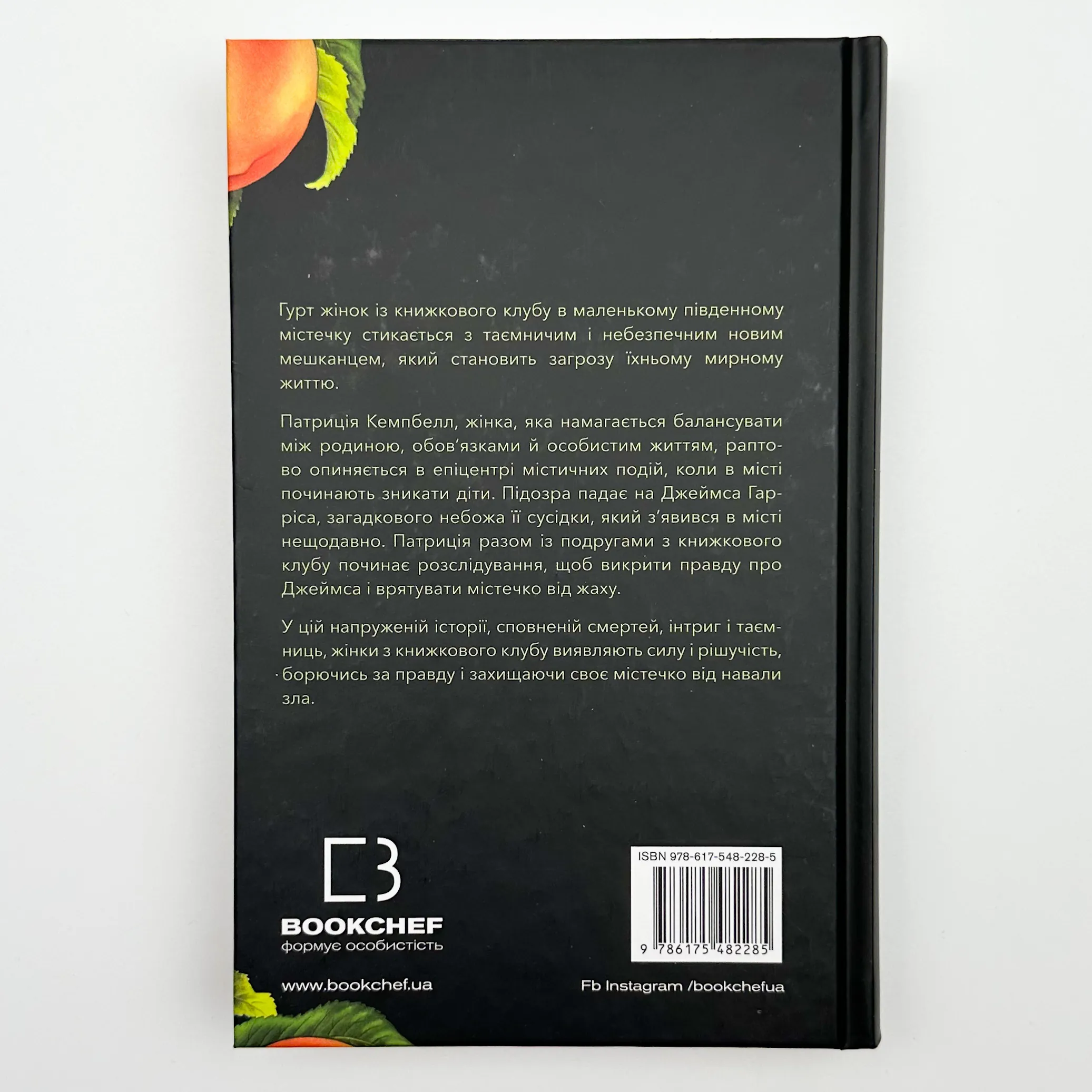 Посібник зі знищення вампірів від Південного книжкового клубу  . Автор — Ґрейді Гендрікс. 