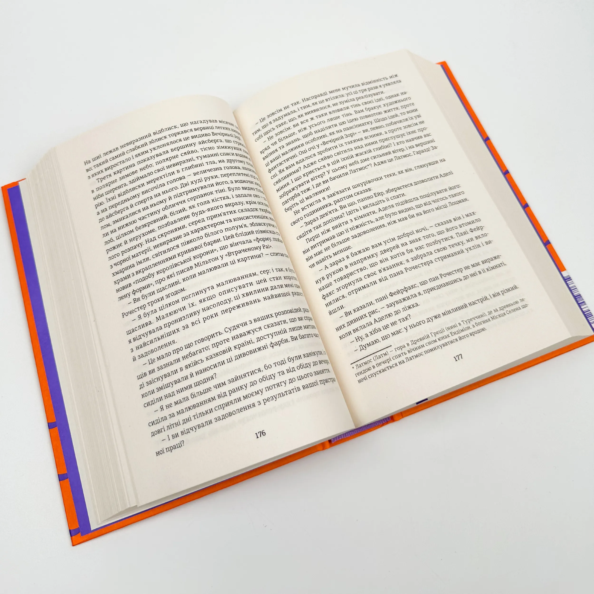 Джейн Ейр. Автор — Шарлотта Бронте. 