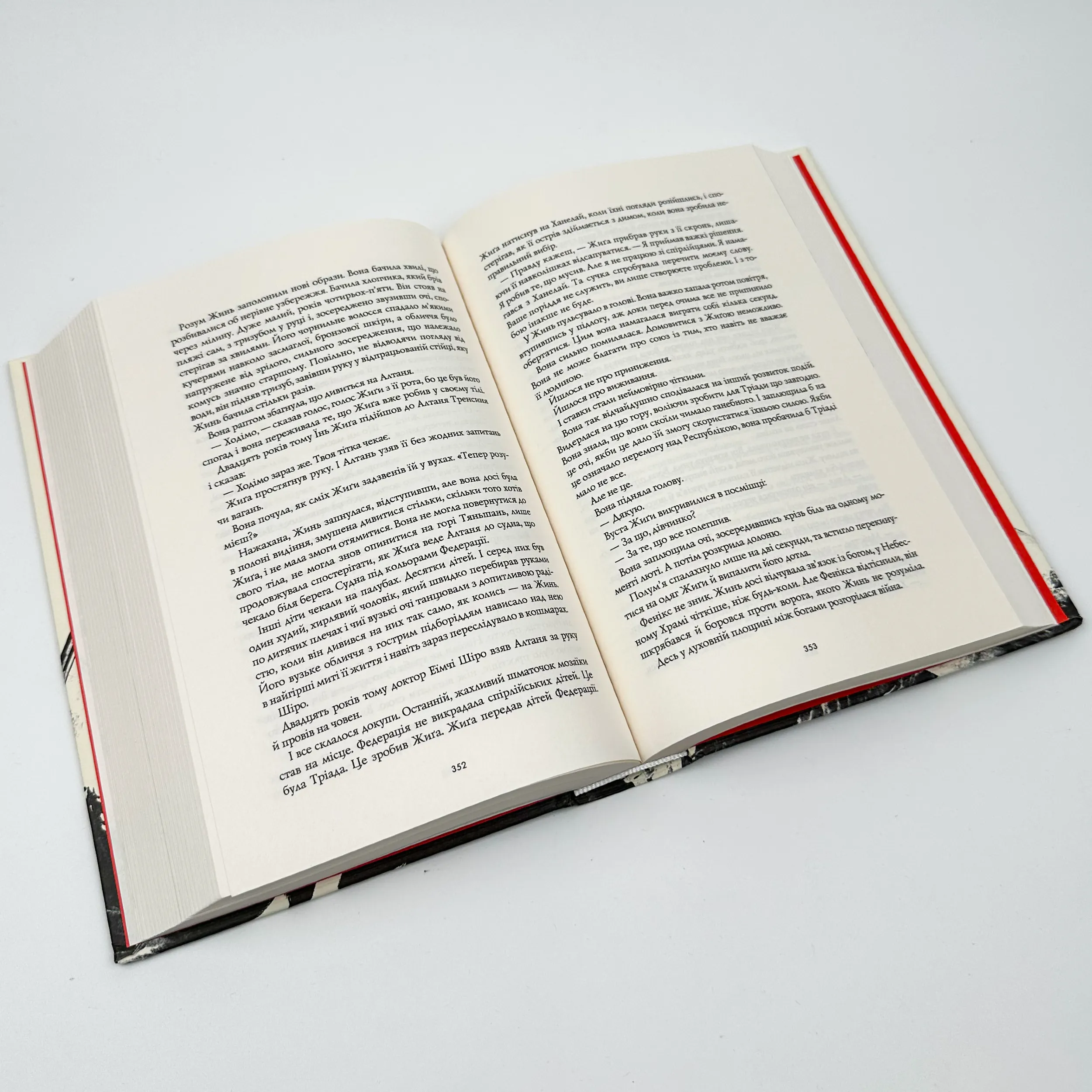 Полум'яний бог (книга 3). Автор — Ребекка Кван. 