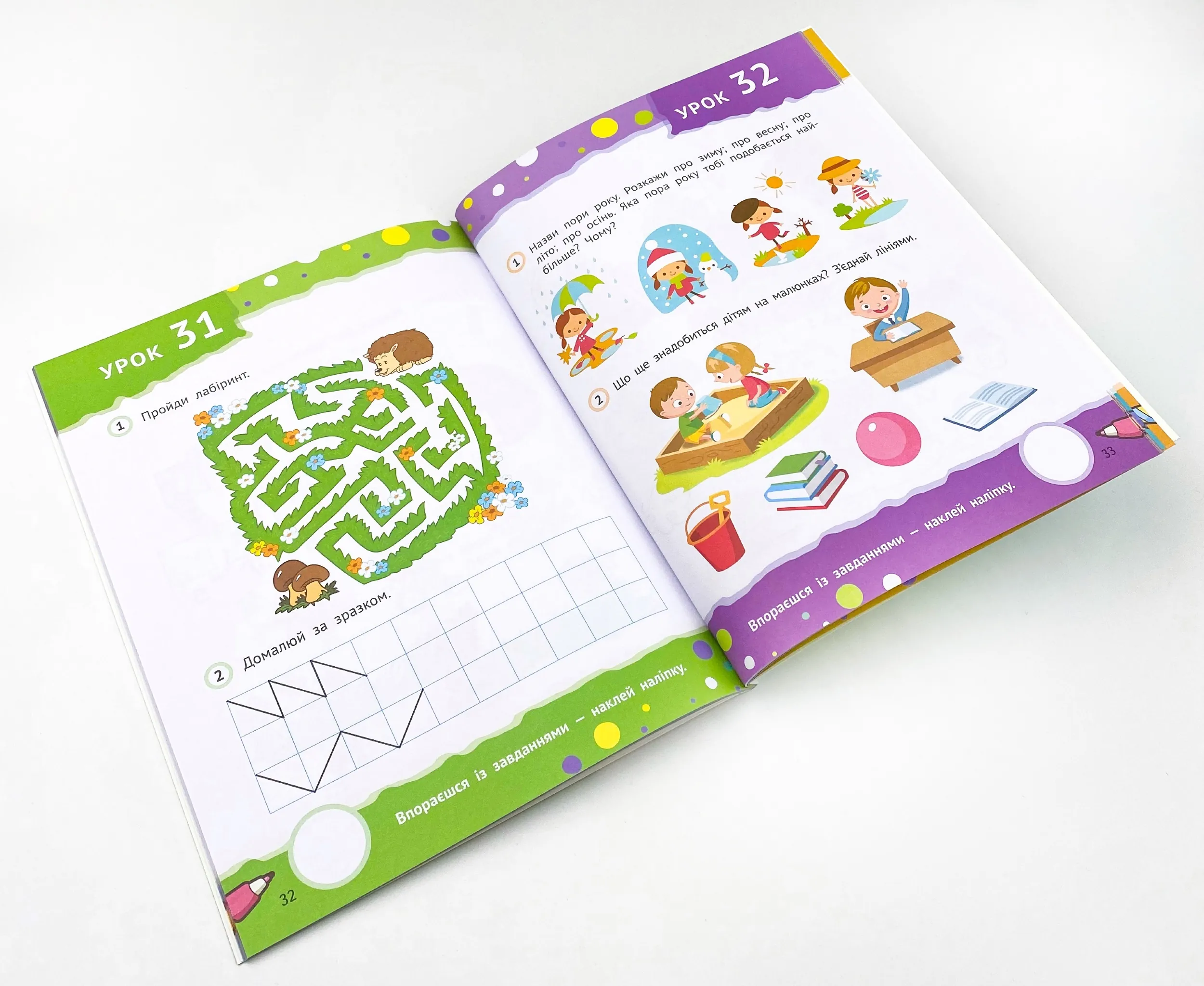 Розумні дошкільнята 4+ . . 