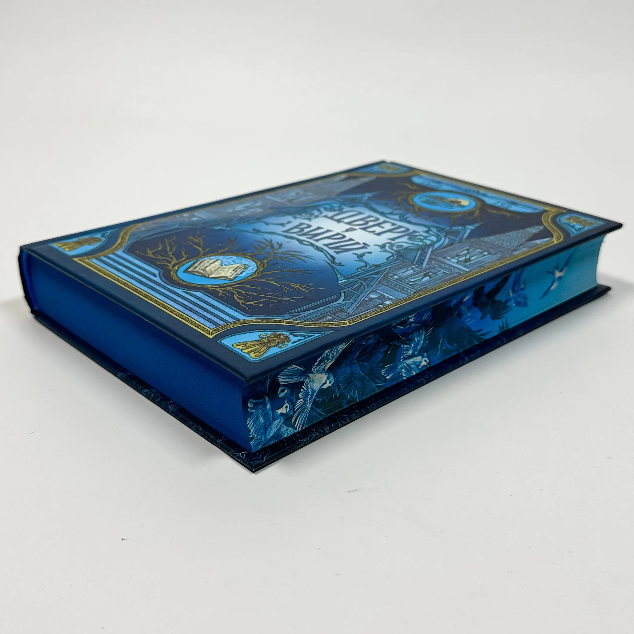 Двері у вирій