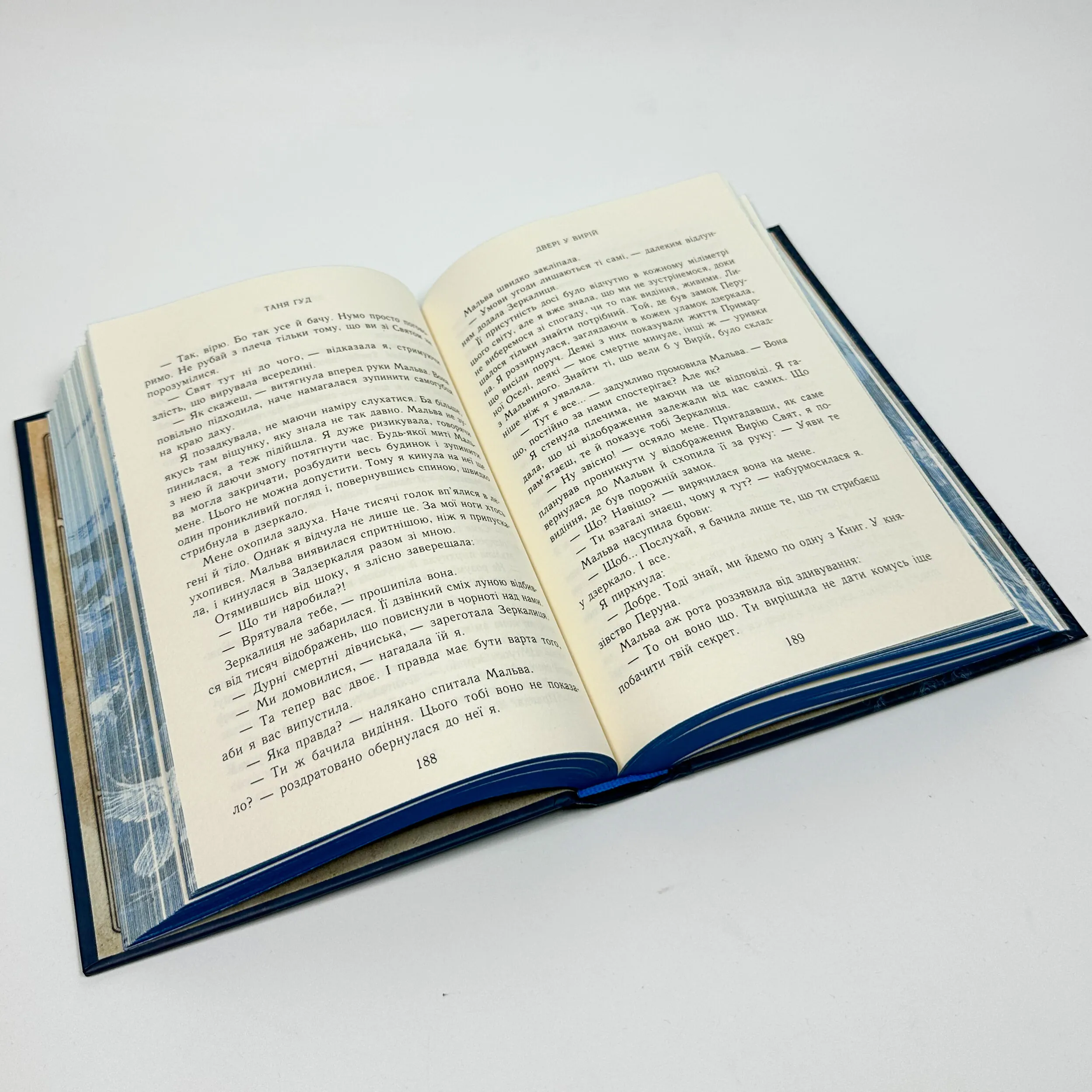 Двері у вирій. Автор — Таня Гуд. 