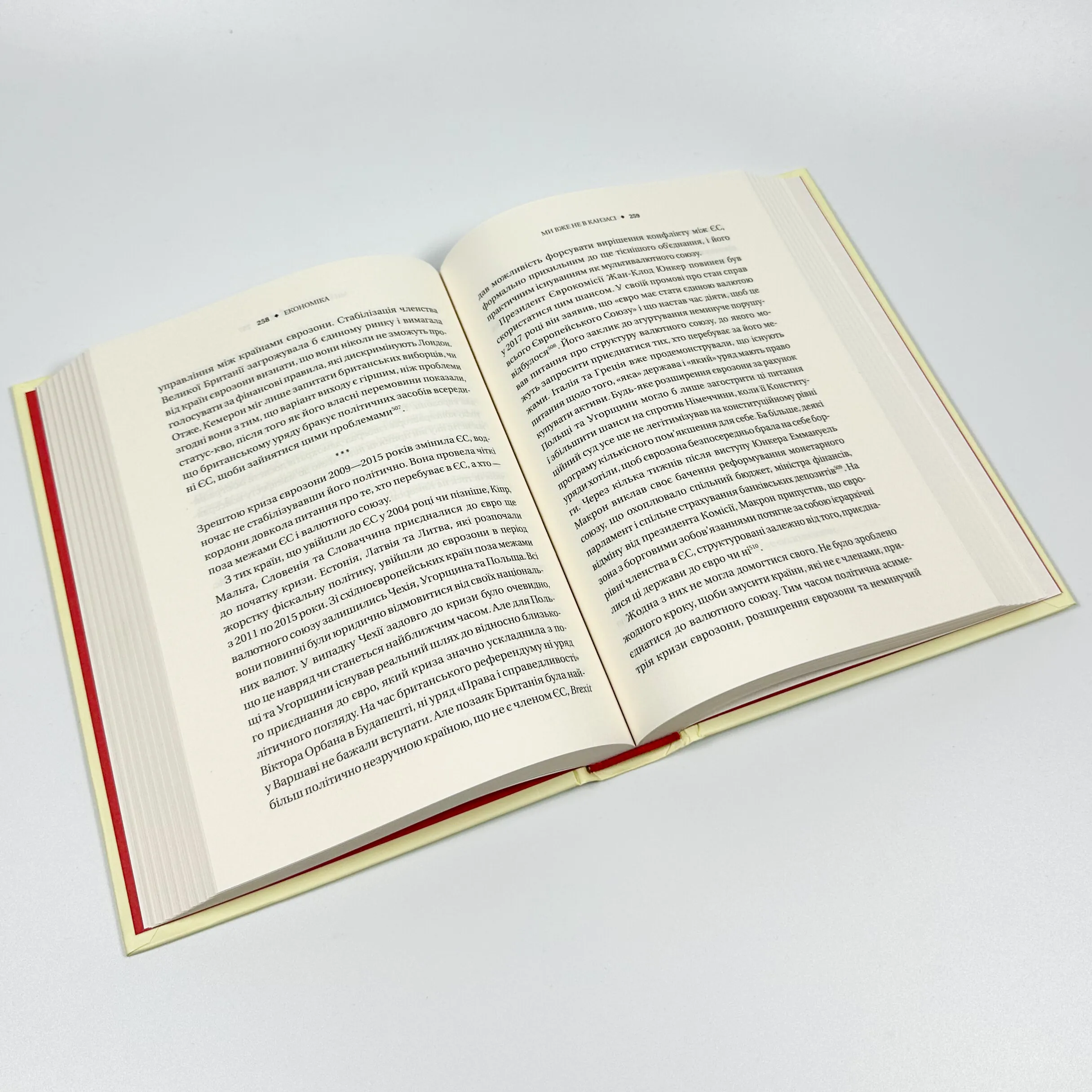 Безлад. Тяжкі часи у XXI столітті. Автор — Хелен Томпсон. 