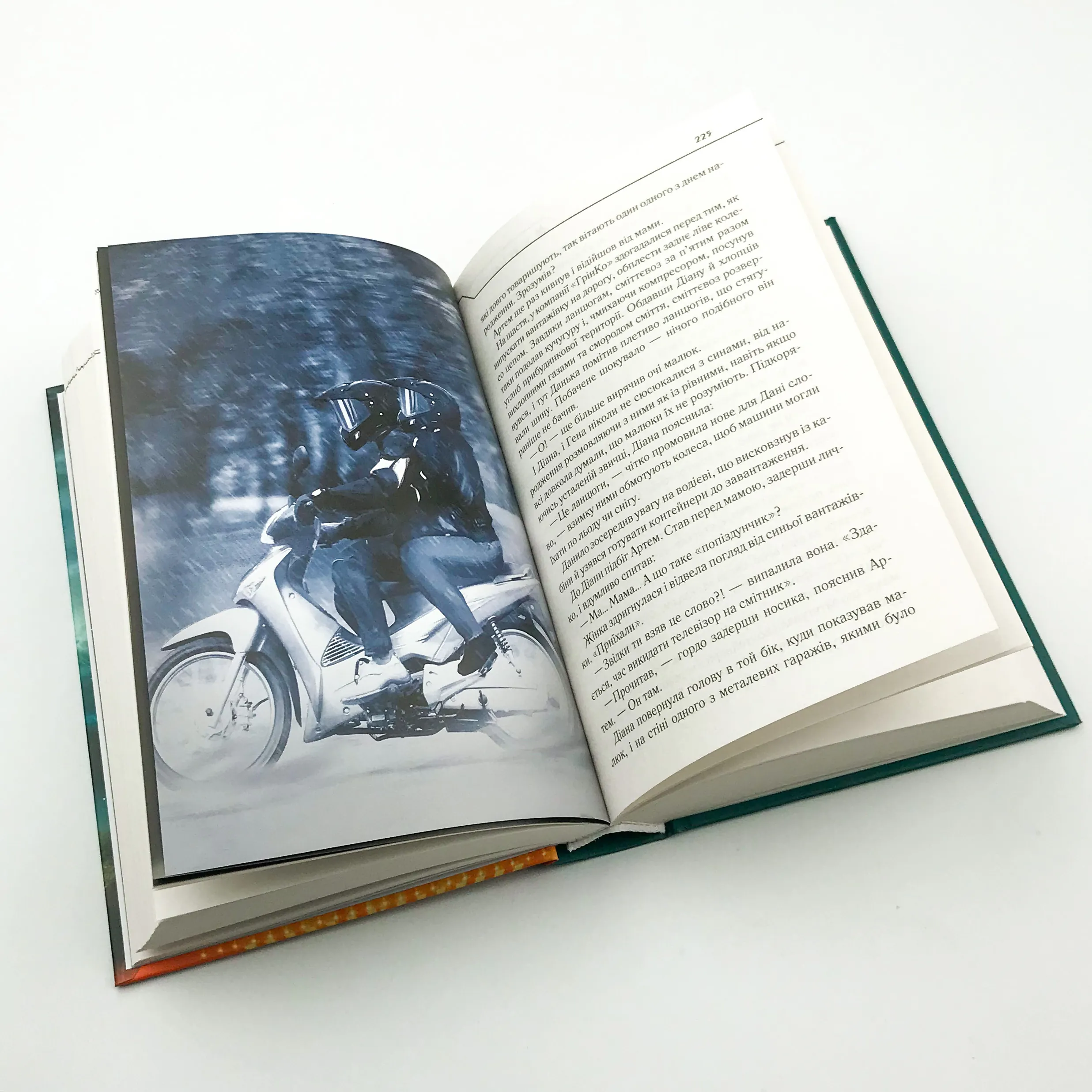 Жорстоке небо. Автор — Макс Кідрук. 