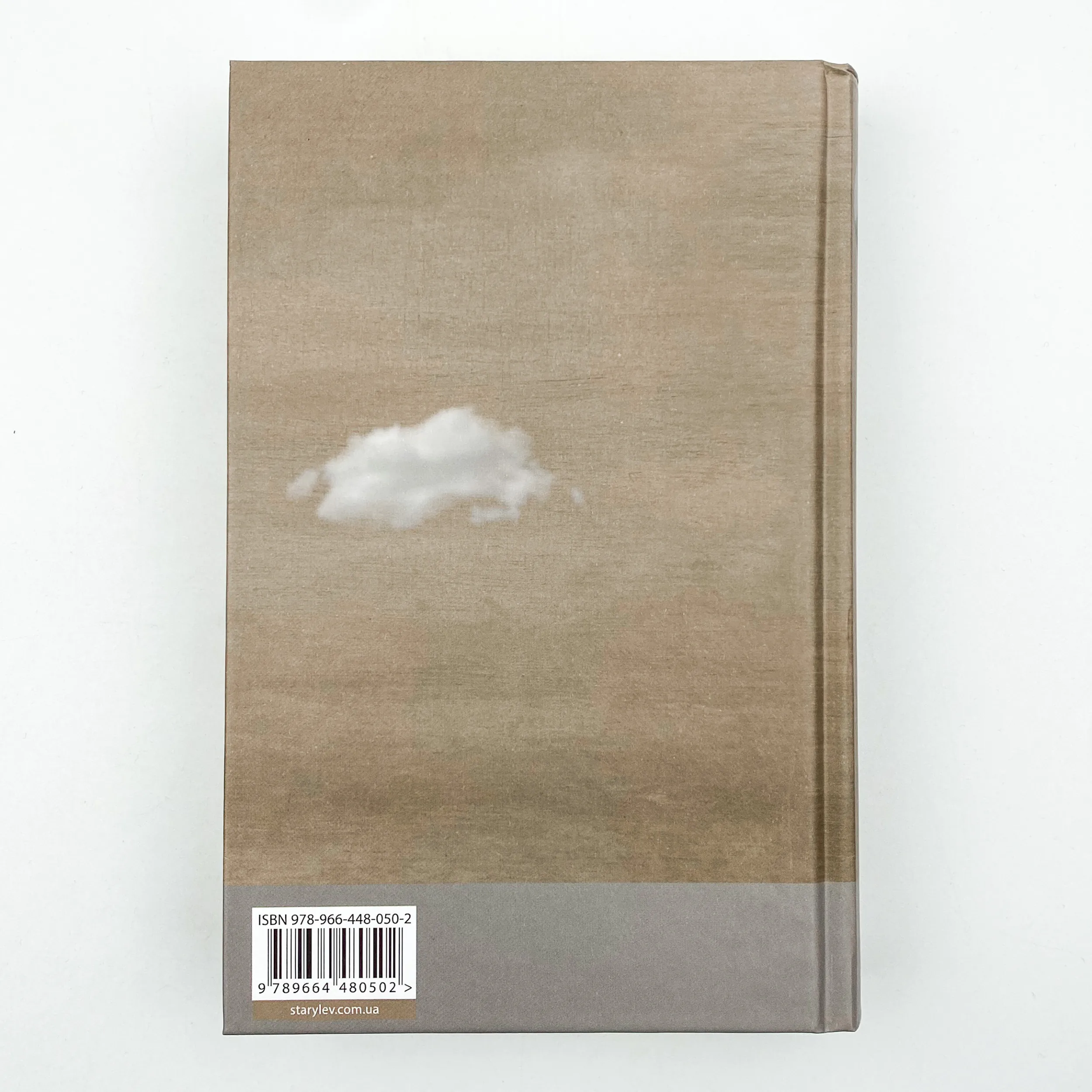 Її порожні місця. Автор — Ілона Сільваші. 