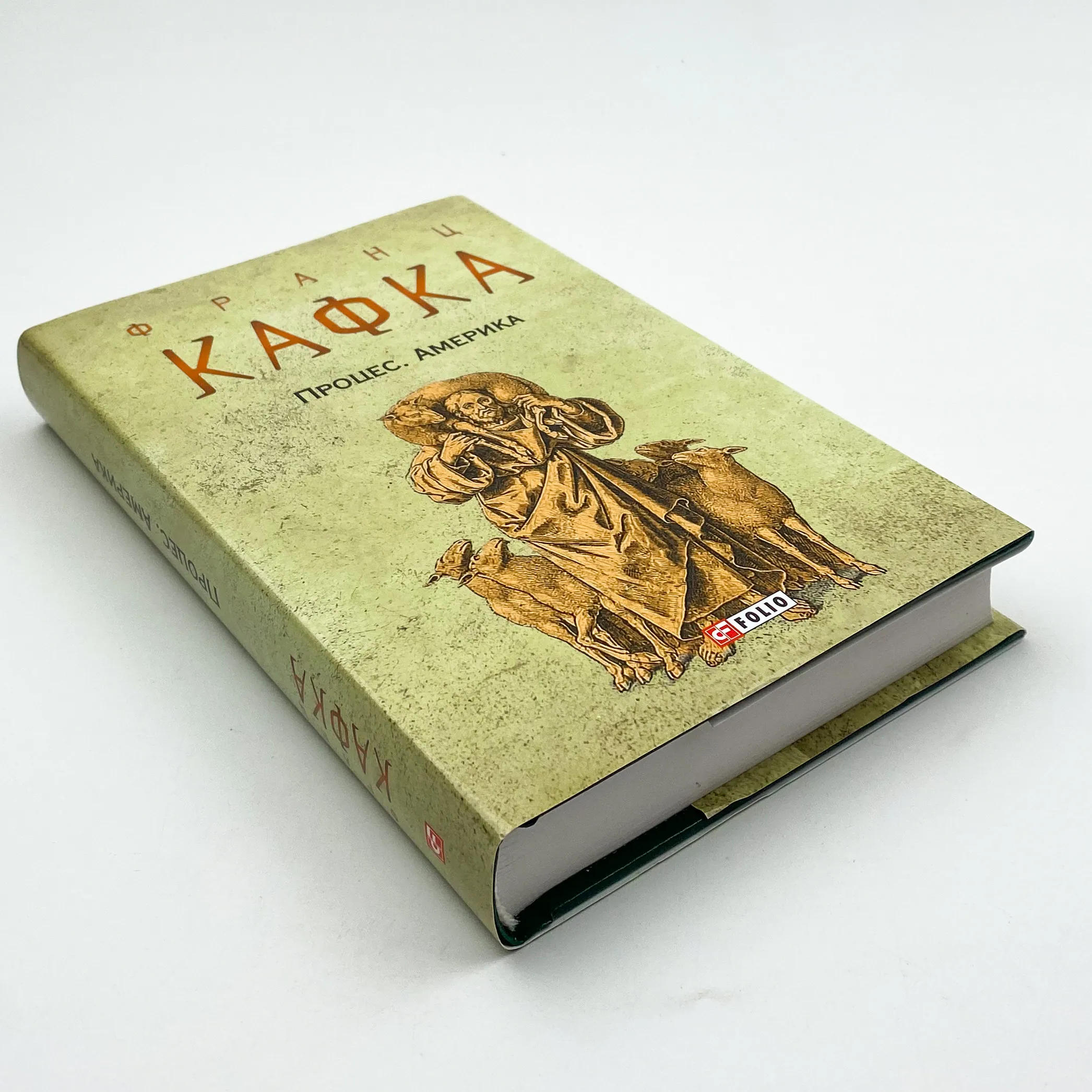 Процес. Америка. Автор — Кафка Франц. 