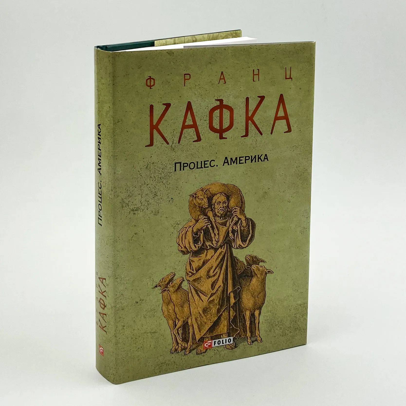 Процес. Америка. Автор — Кафка Франц. 