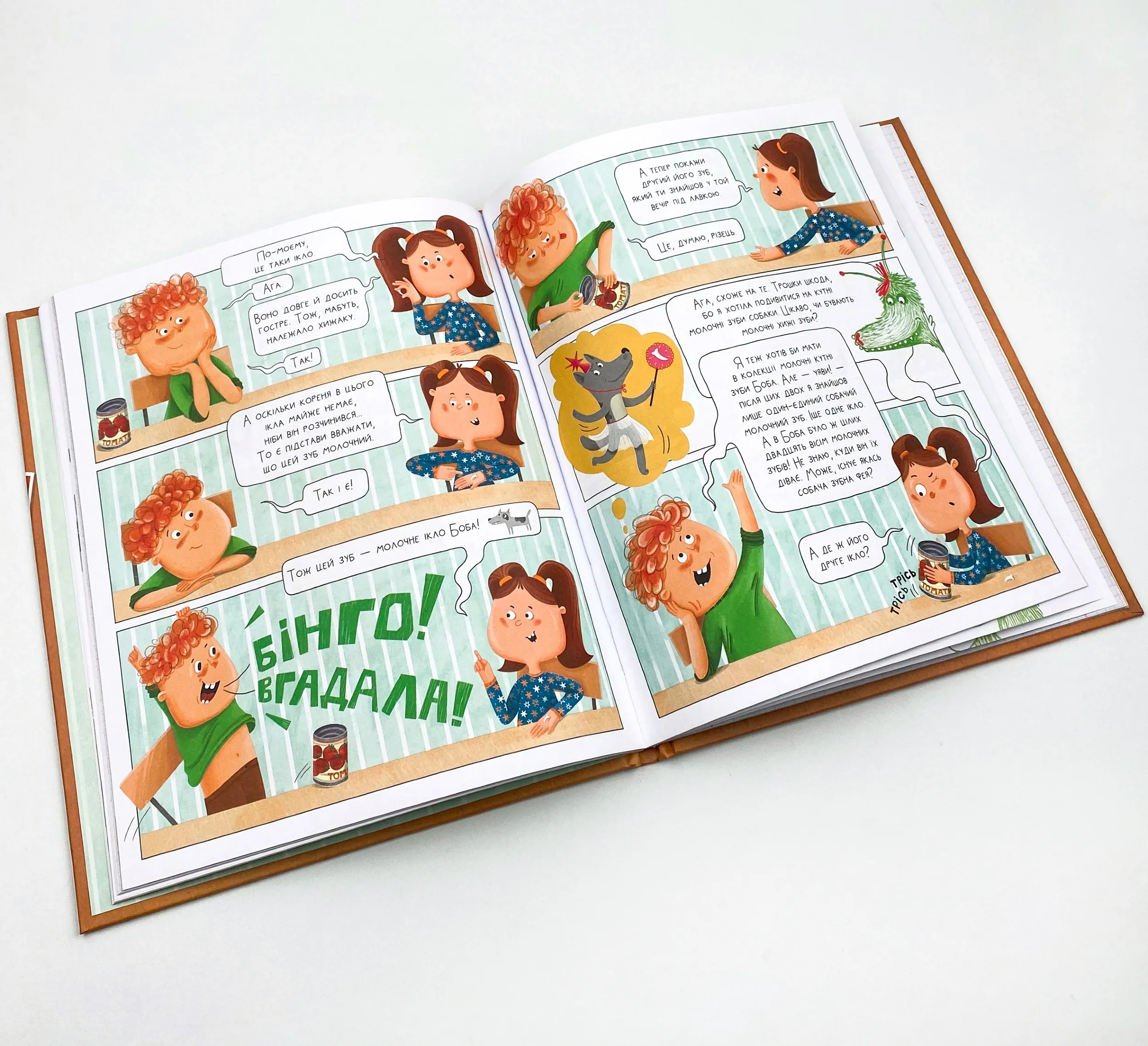 Найважливіша книжка про зуби. Автор — Галина Ткачук. 