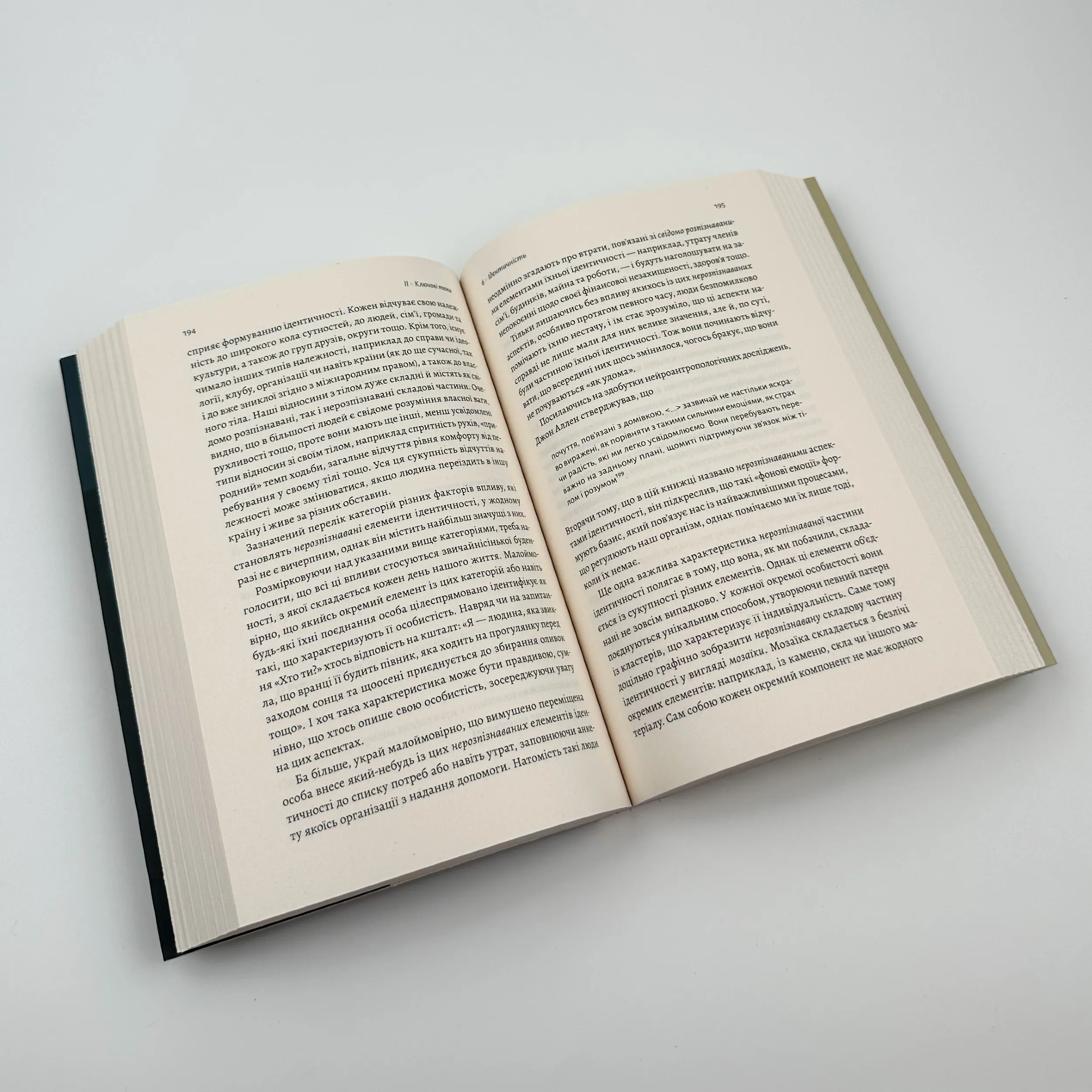 У чужому домі. Травма вимушеного переміщення: шлях до розуміння і одужання. Автор — Ренос Пападопулос. 