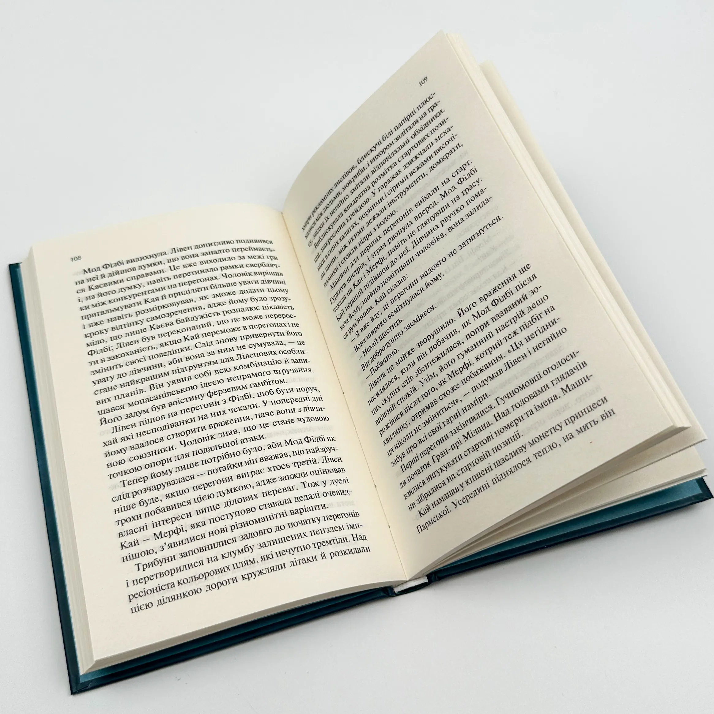 Станція на горизонті. Автор — Еріх Марія Ремарк. 