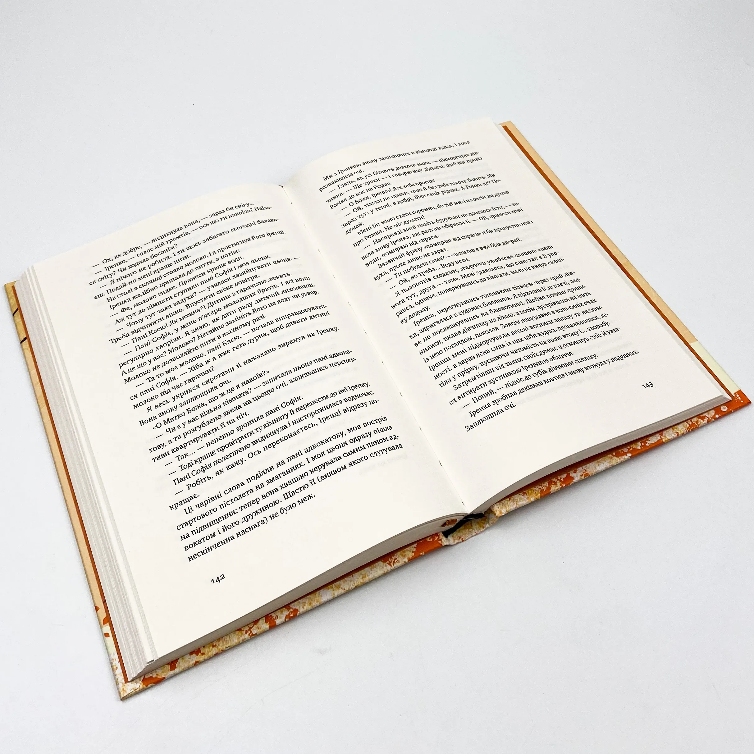 Абрикосова книгарня. Автор — Ореста Осийчук. 