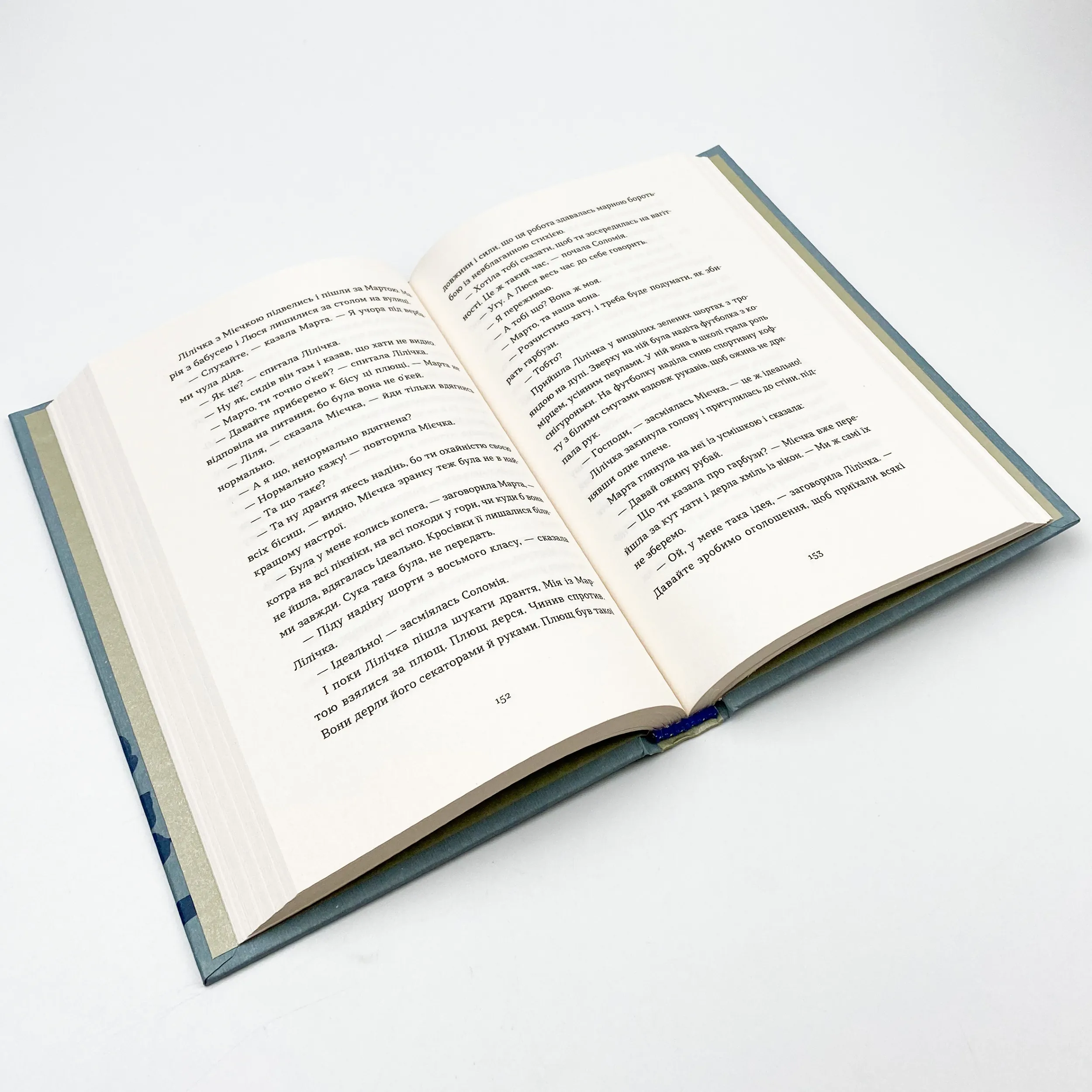 Спитайте Мієчку. Автор — Євгенія Кузнєцова. 