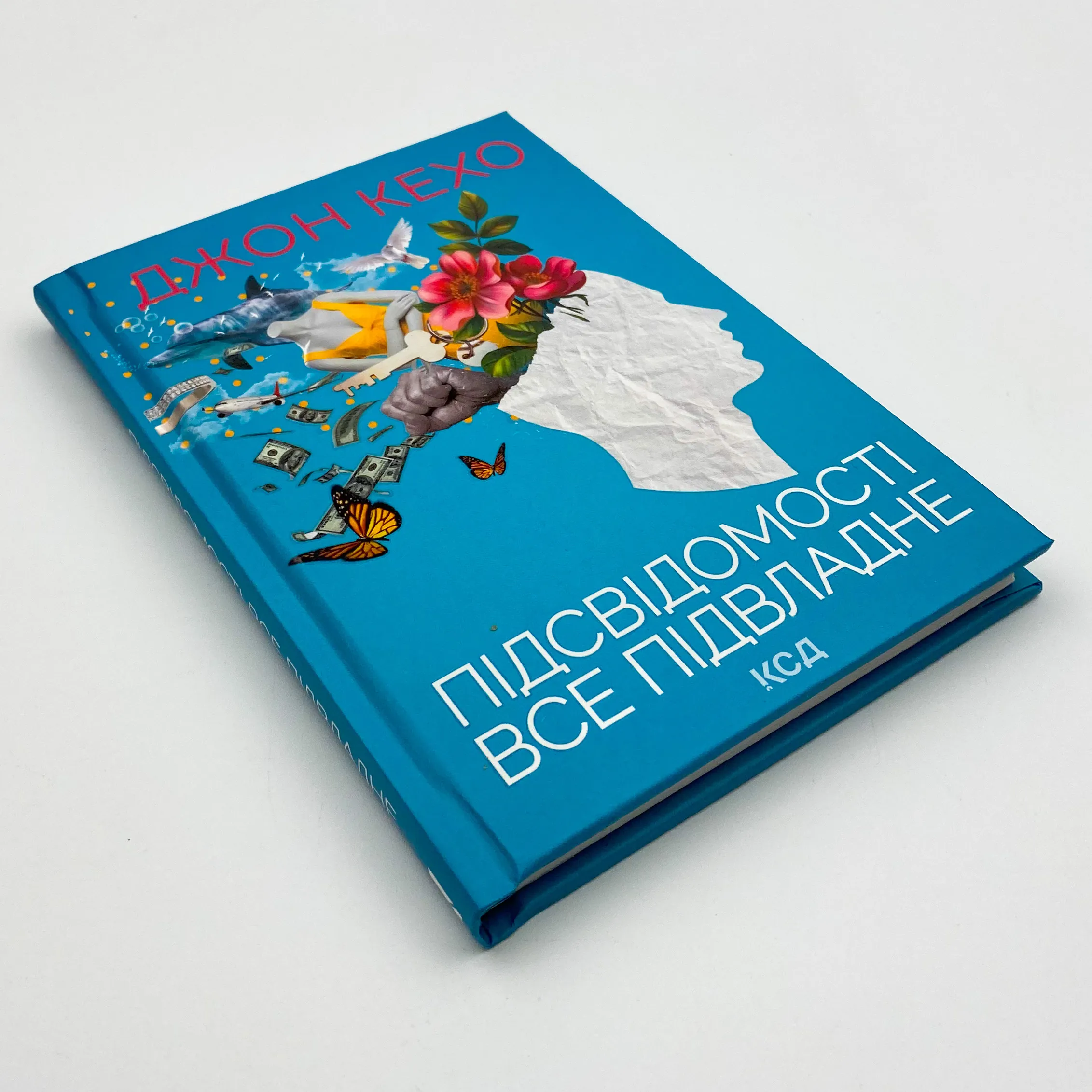 Підсвідомості все підвладне