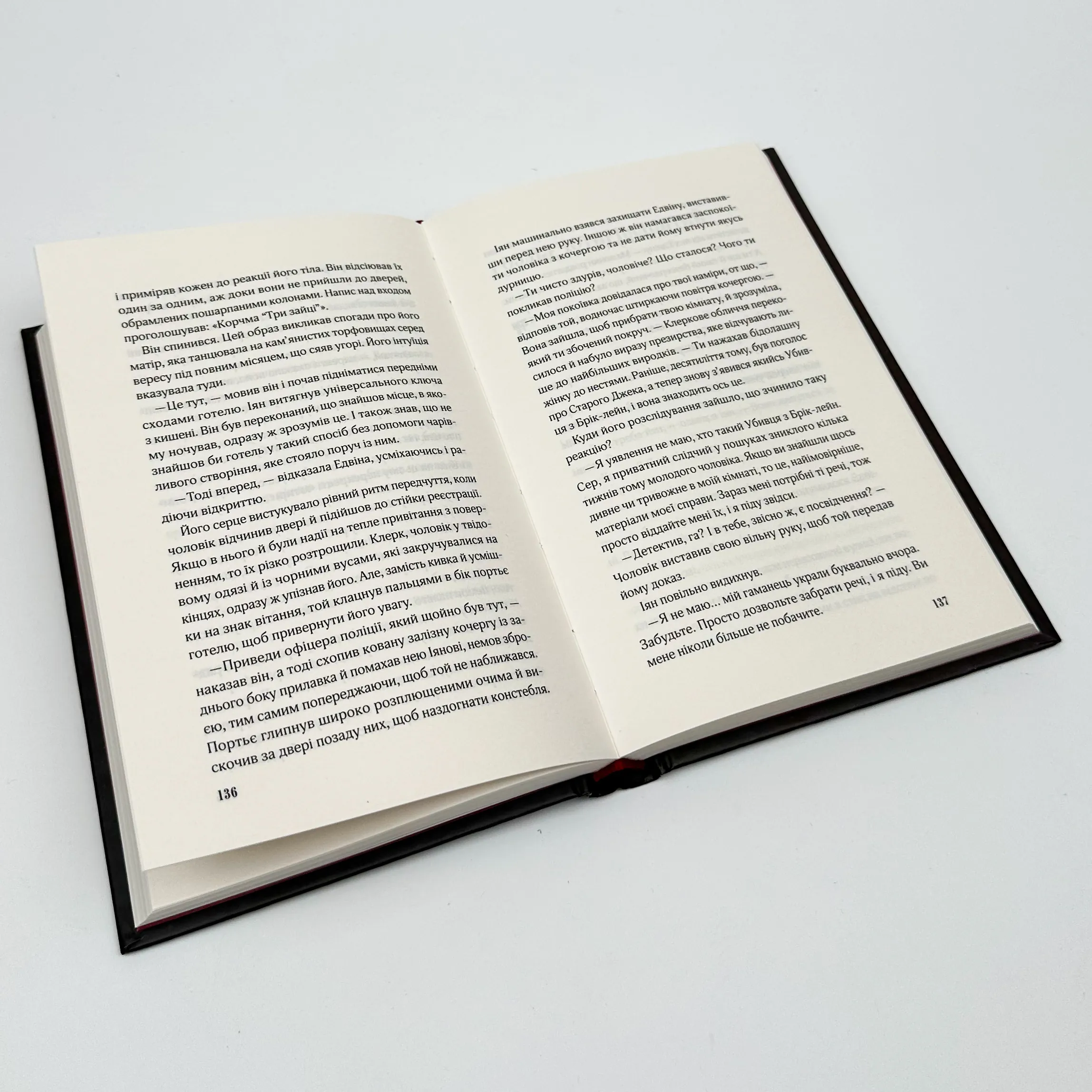 Закляття ворона. Автор — Луенн Дж. Сміт. 