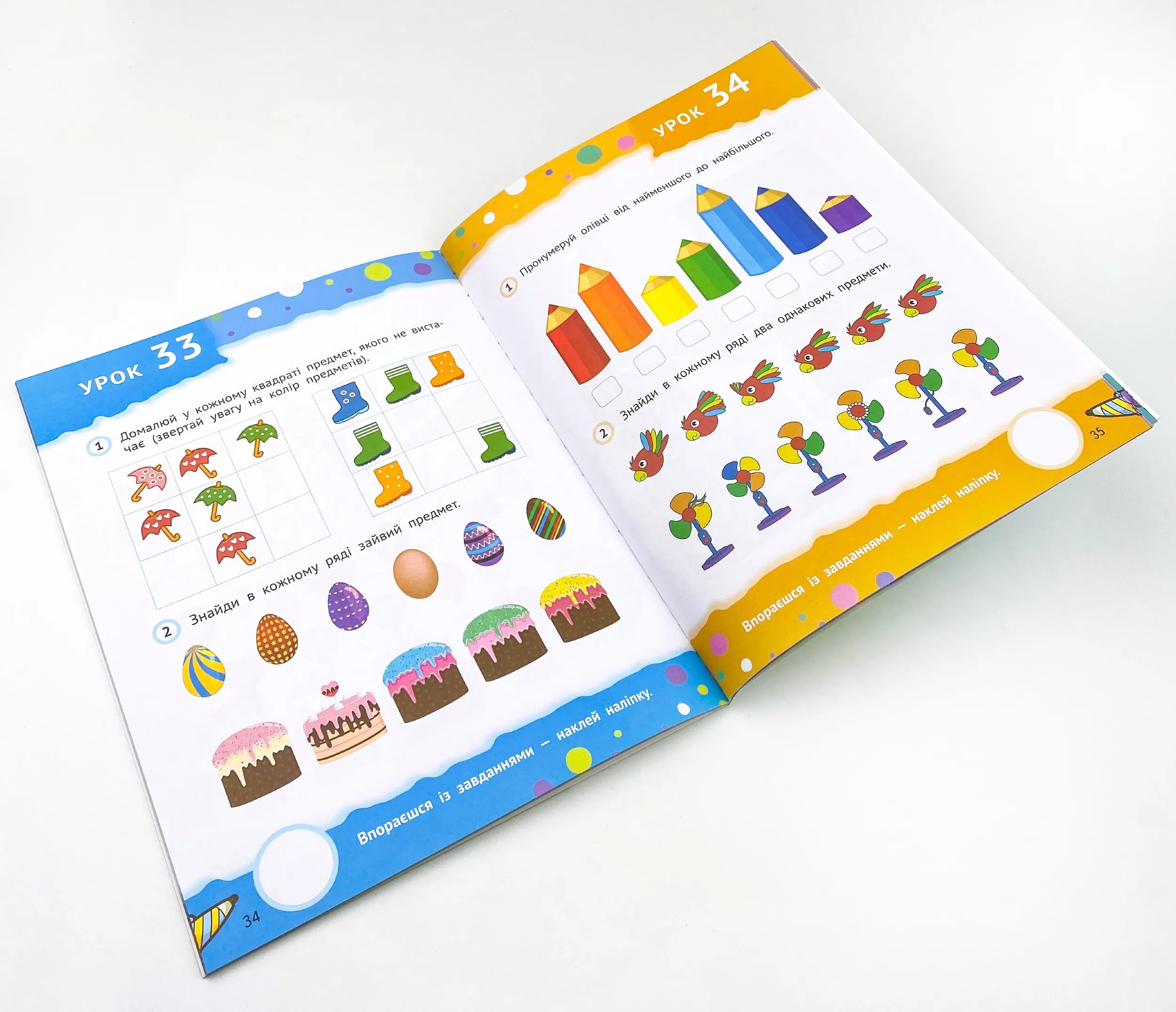 Тямущі дошкільнята 5+. . 