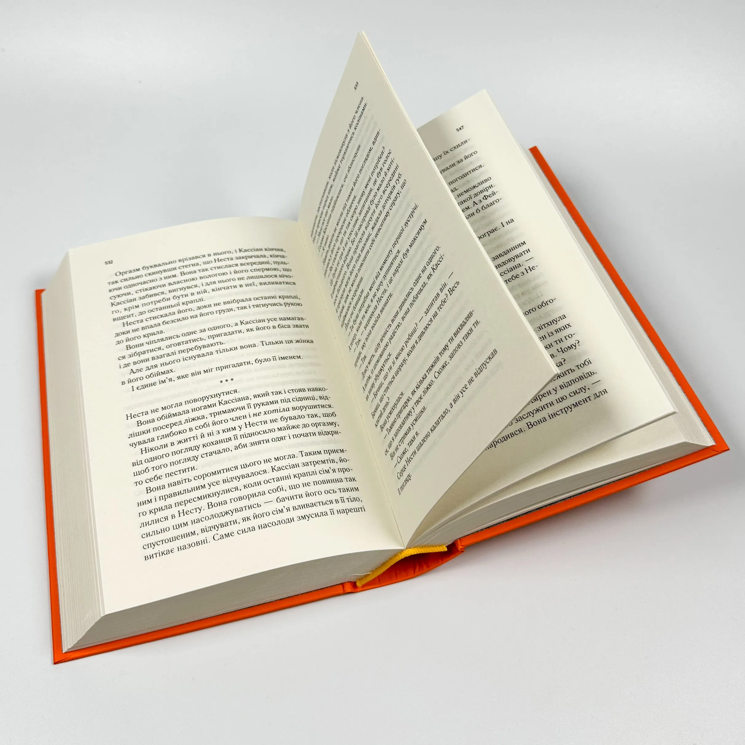 Двір срібного полум'я (Двір шипів і троянд #4). Автор — Сара Дж. Маас. 