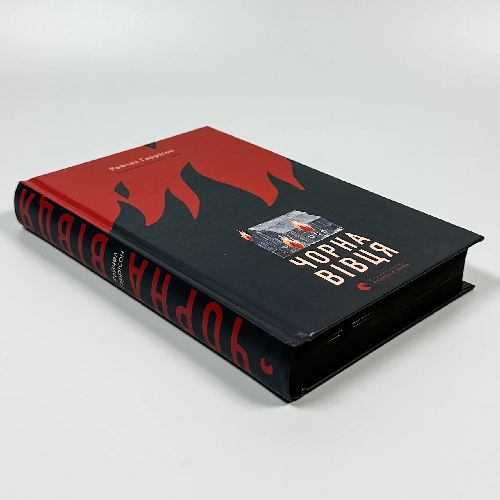 Чорна вівця