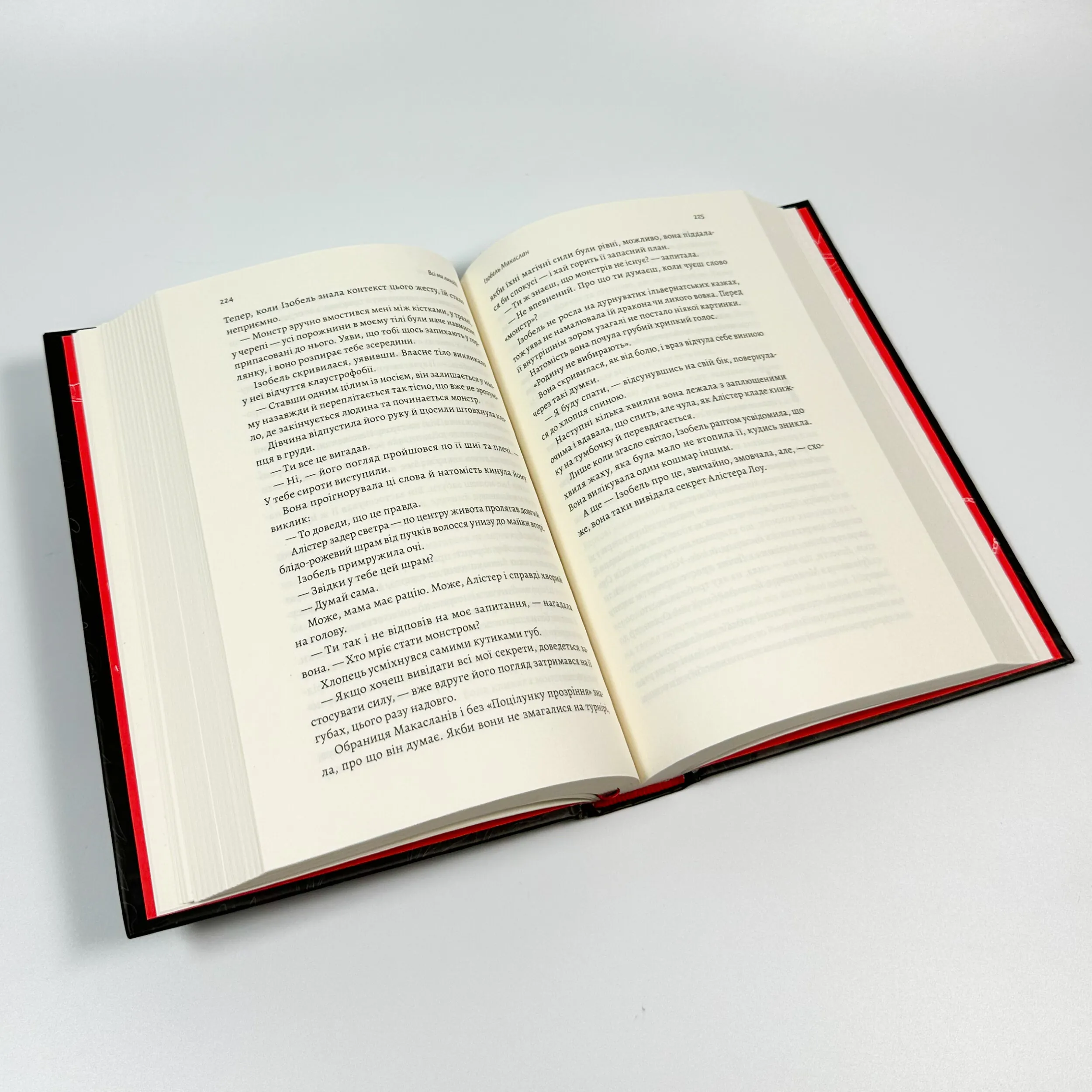 Всі ми лиходії. Книга 1. Автор — Аманда Фуді, Чарлі Лінн Герман. 