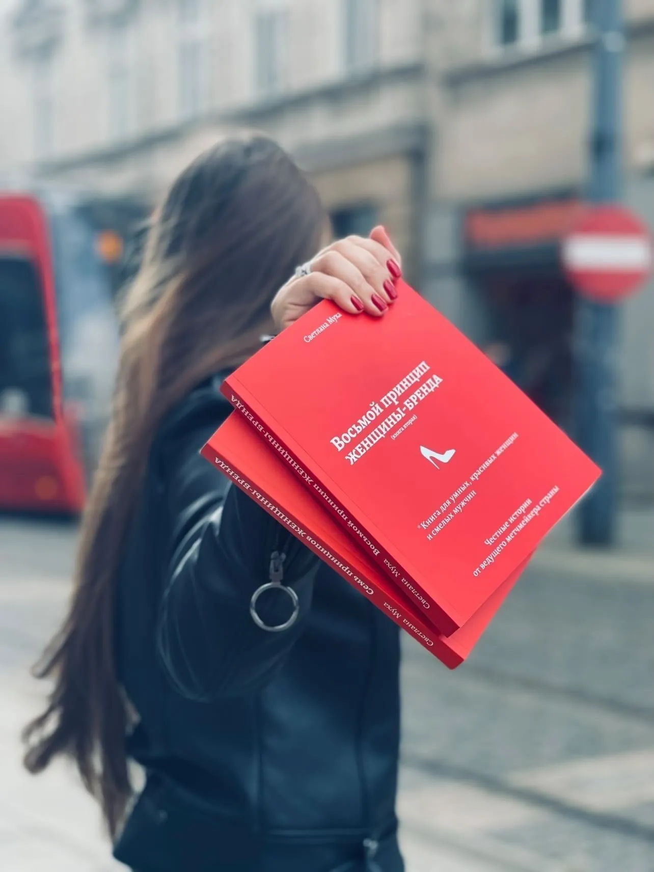 Восьмой принцип женщины-бренда. Автор — Светлана Муха. 