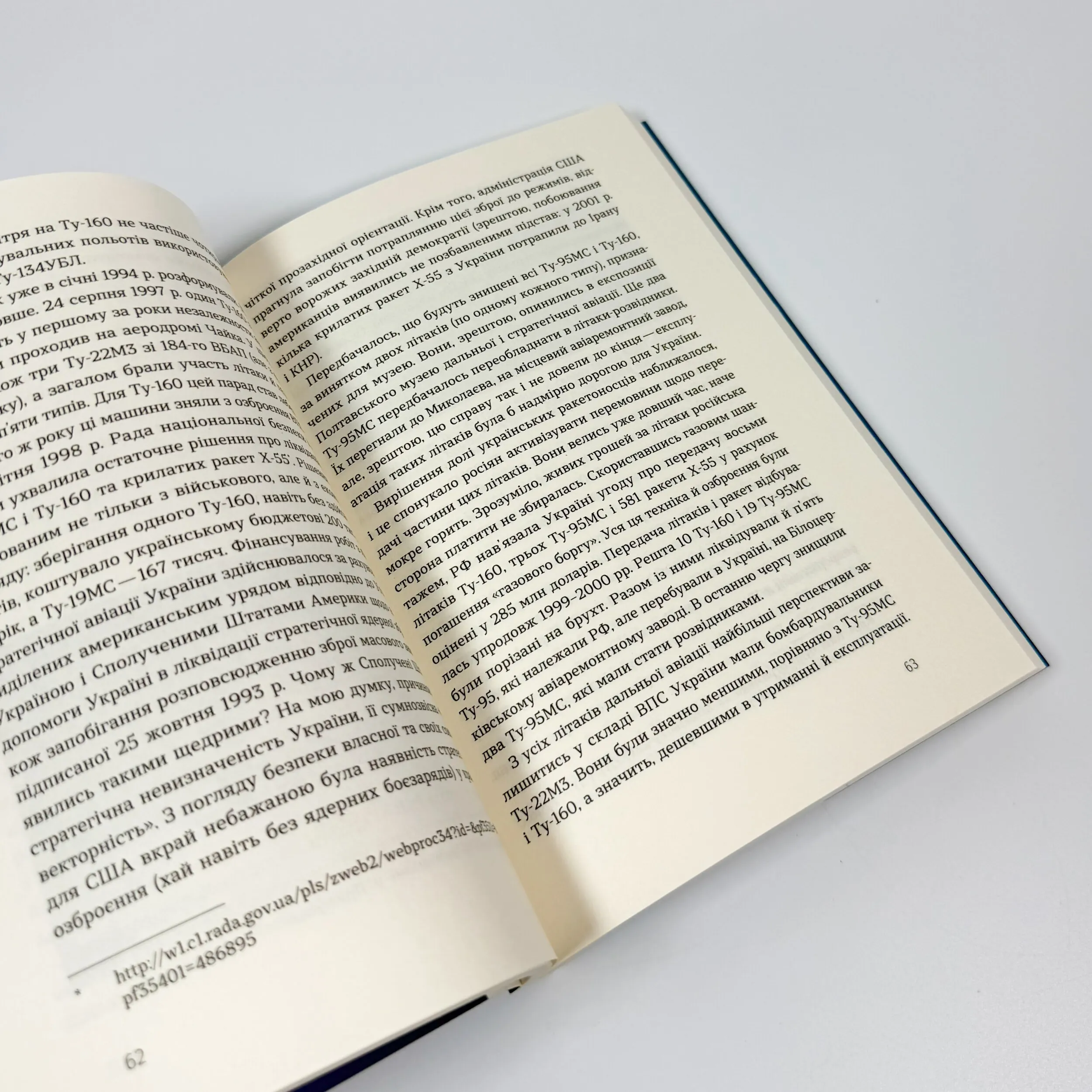 Летунство в одностроях. Військова і воєнізована авіація України. Автор — Андрій Харук. 
