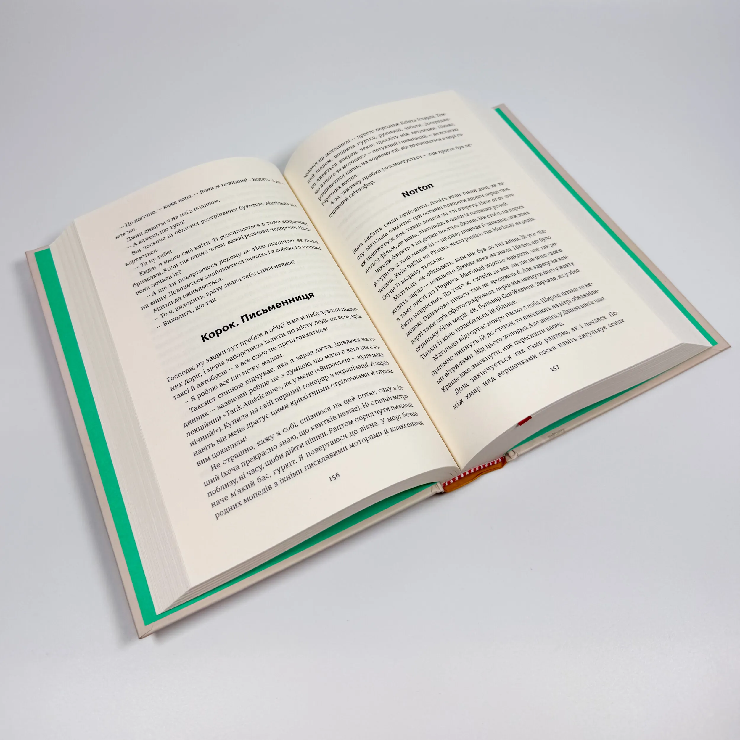 Він повертається в неділю. Автор — Ірена Карпа. 