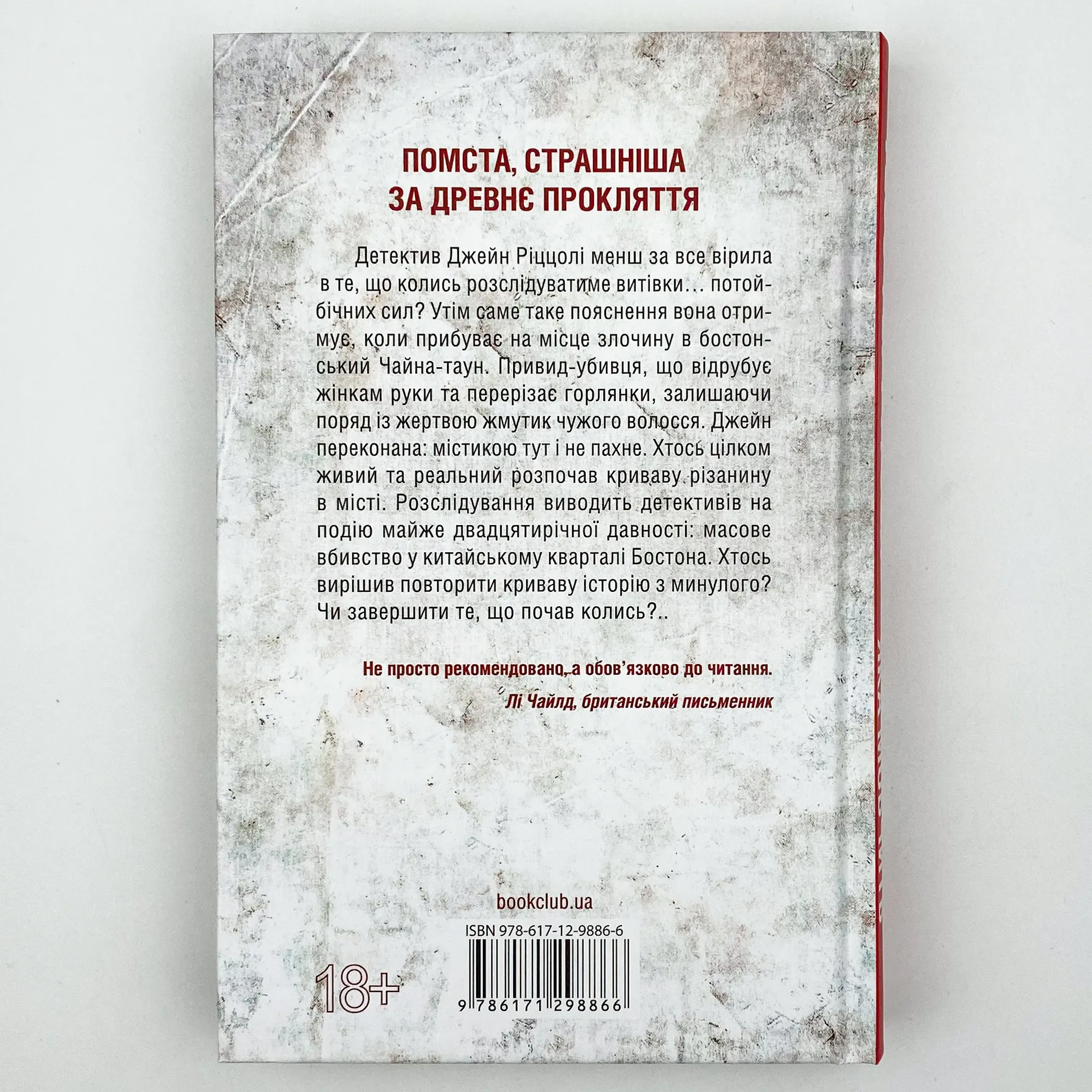 Дівчина, яка мовчить