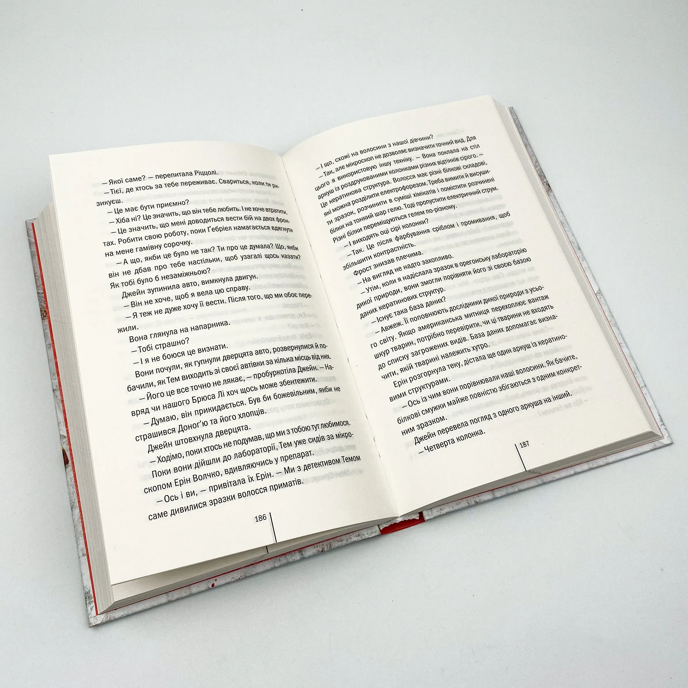 Дівчина, яка мовчить. Автор — Тесс Герритсен. 