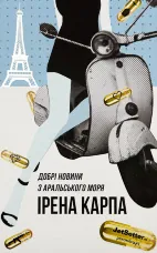 Добрі новини з Аральського моря