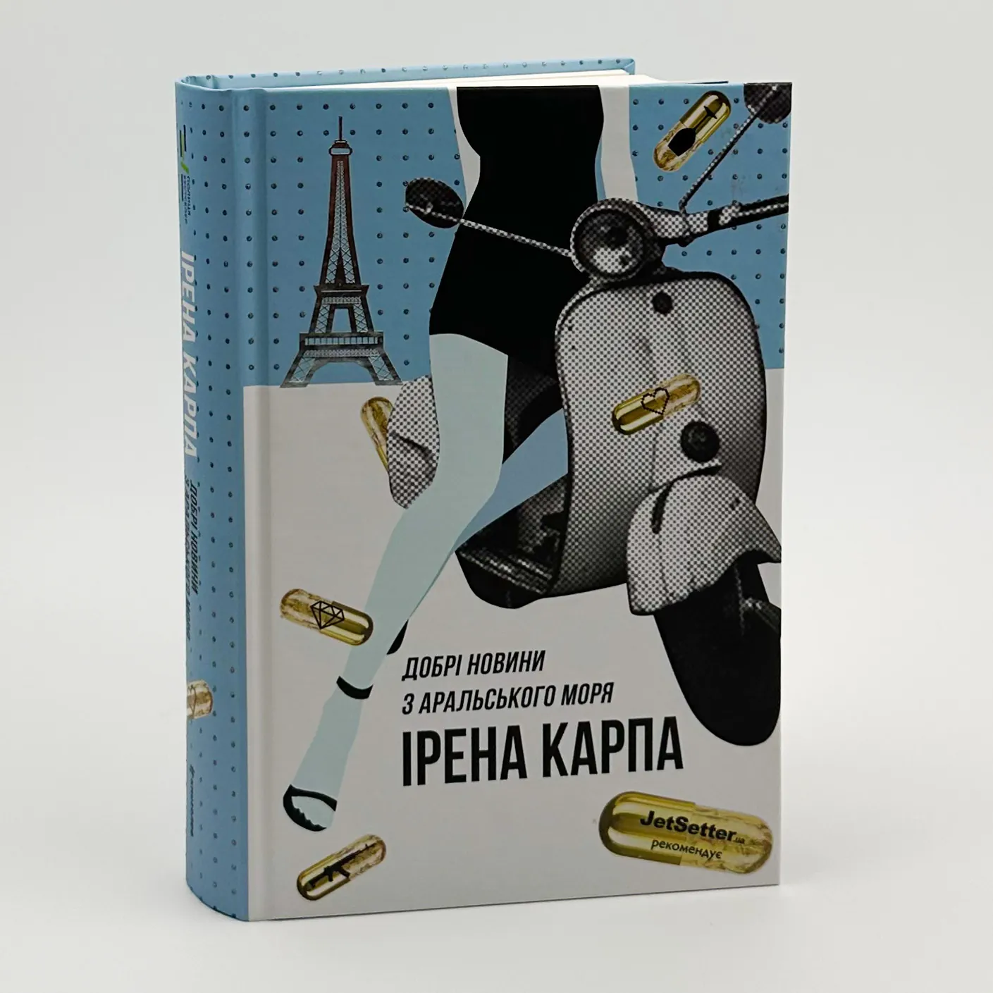 Добрі новини з Аральського моря. Автор — Ирена Карпа. 