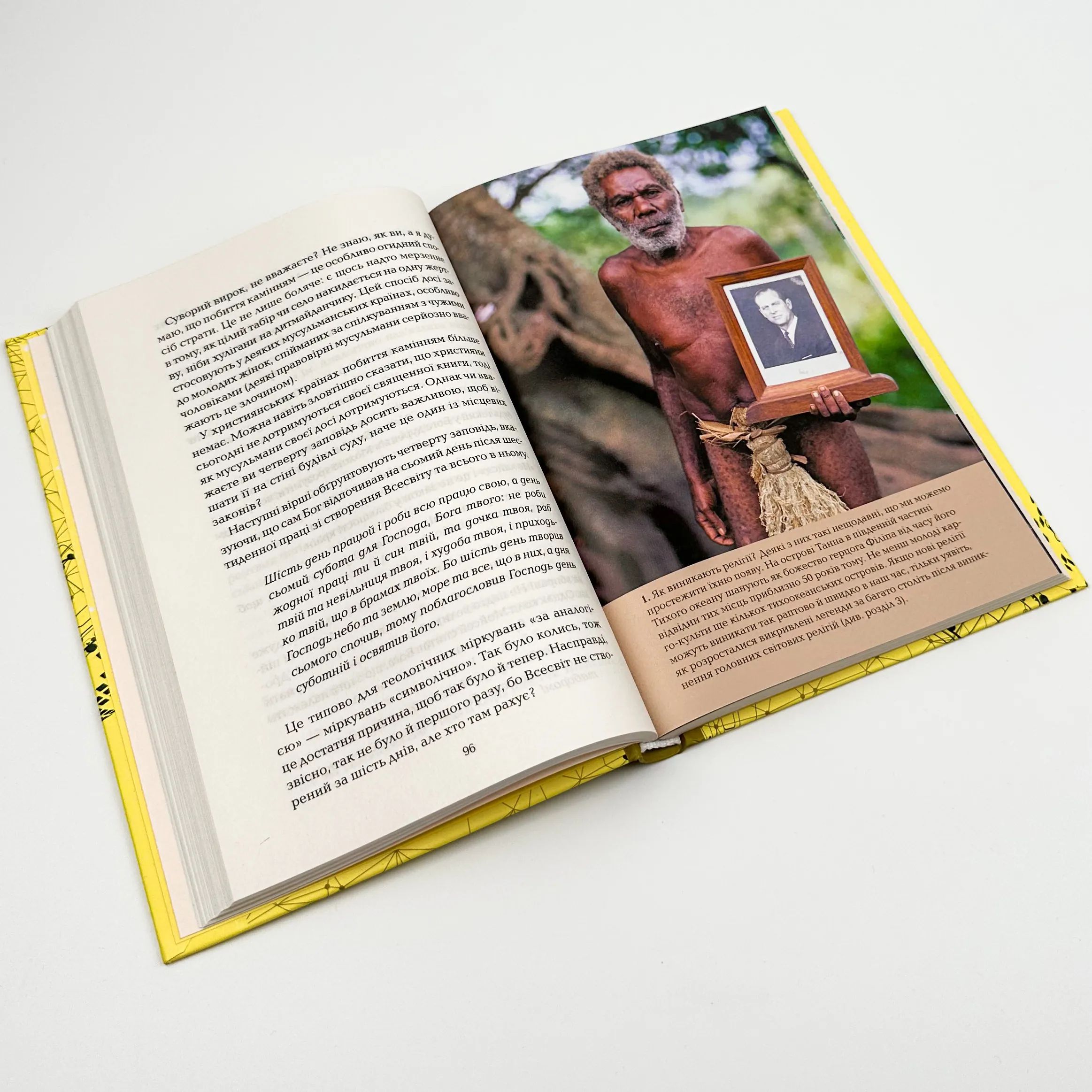 Бог, що віджив своє. Довідник для початківців. Автор — Річард Докінз. 