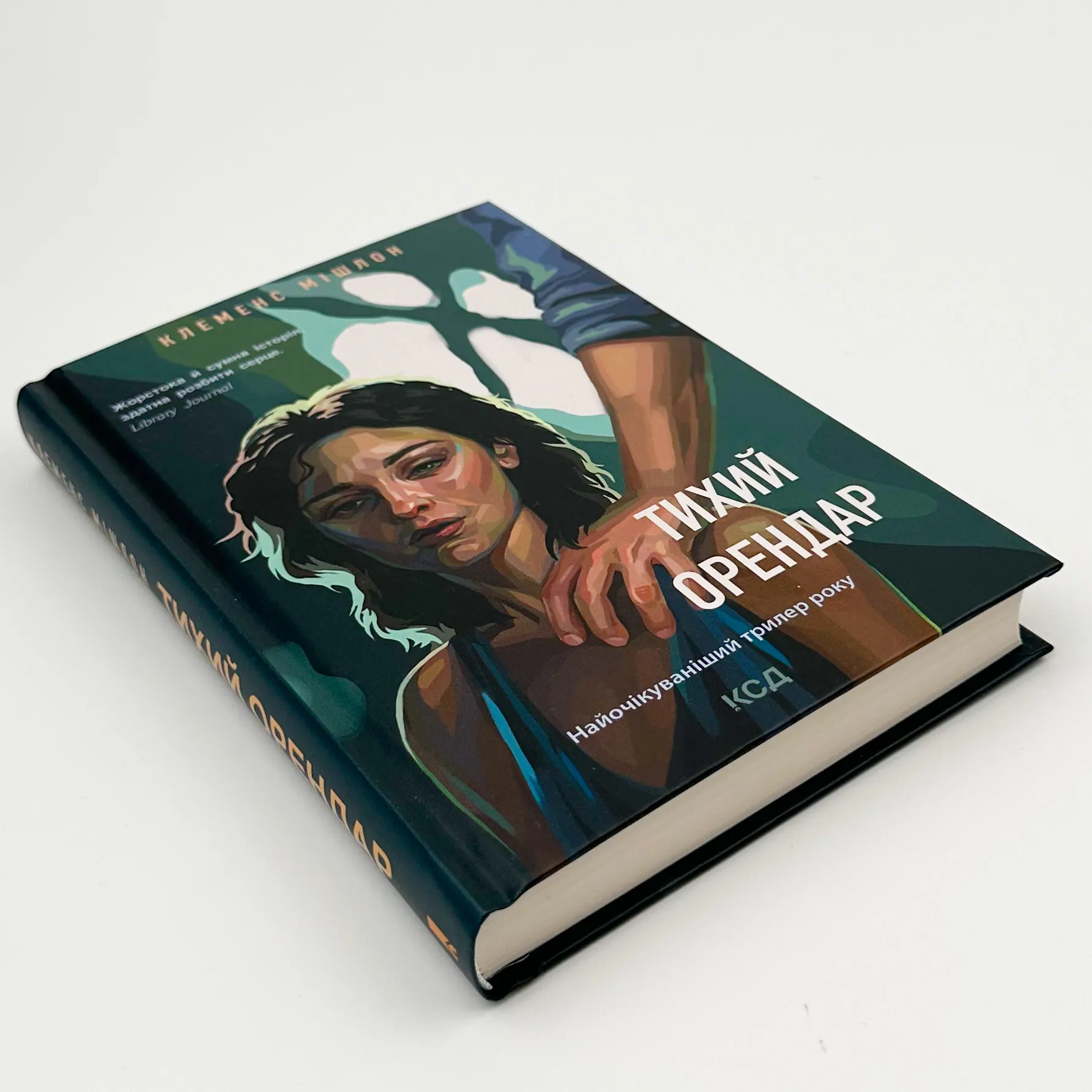 Тихий орендар