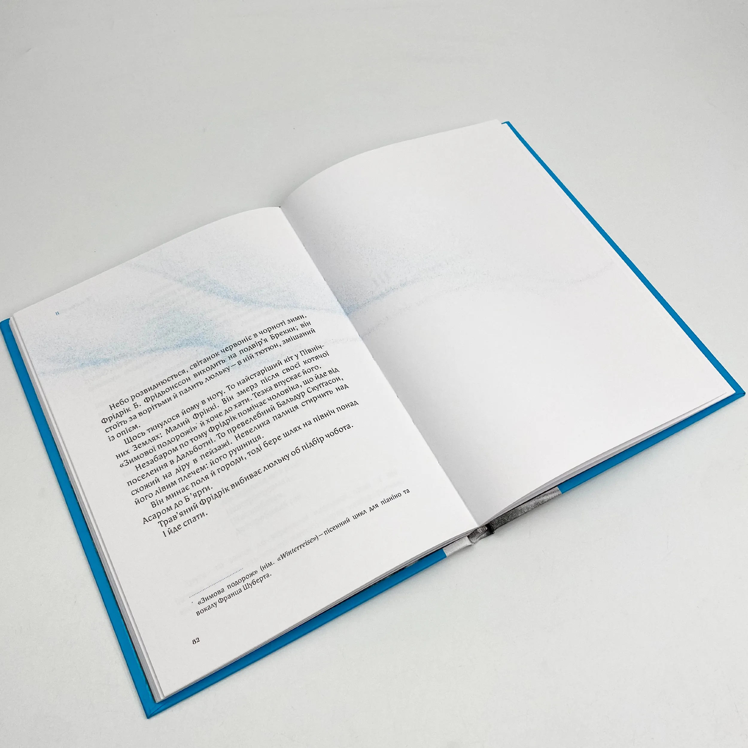 Дитя Землі. Автор — Сйон. 