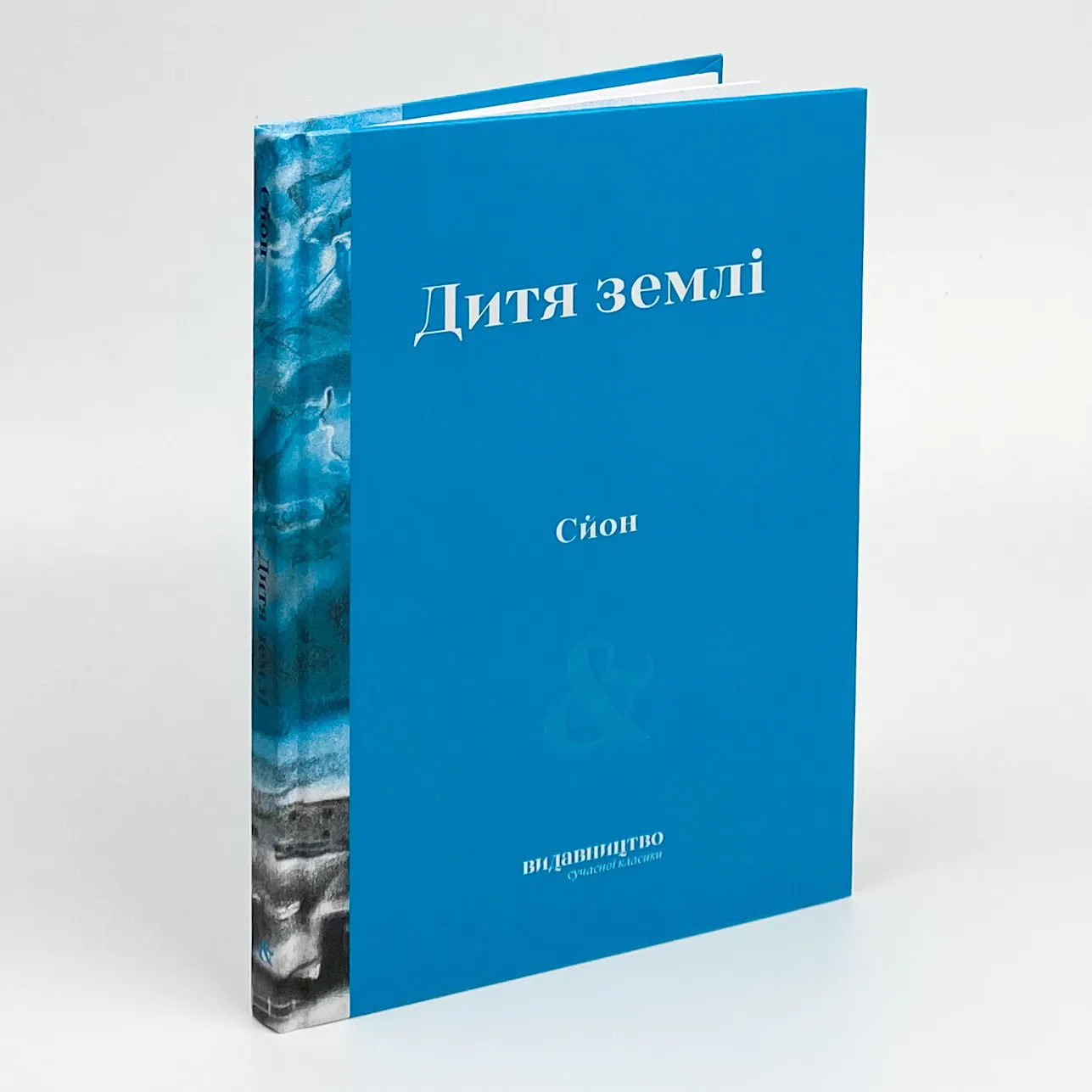 Дитя Землі. Автор — Сйон. 