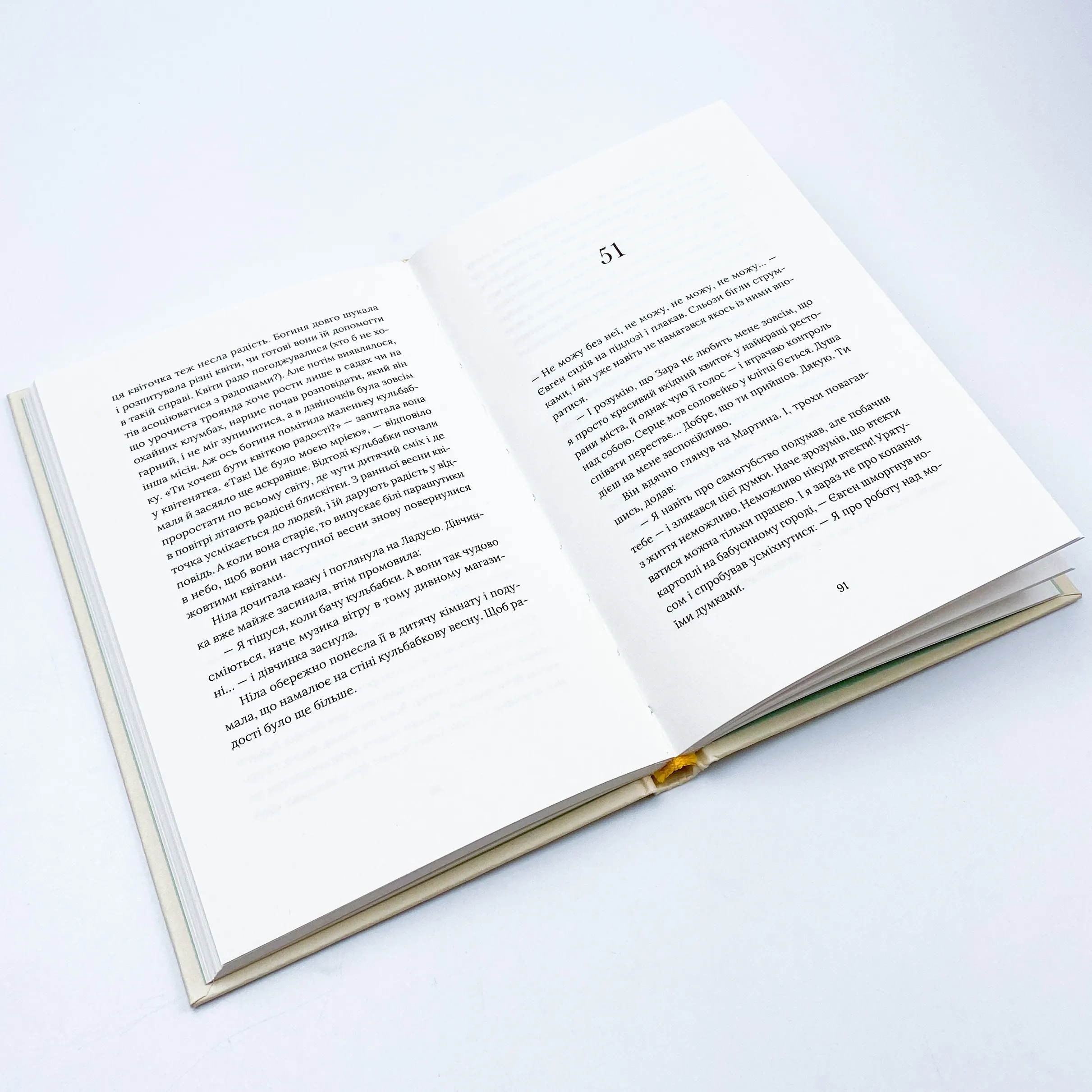 Кульбаба. Автор — Квітка Налада. 