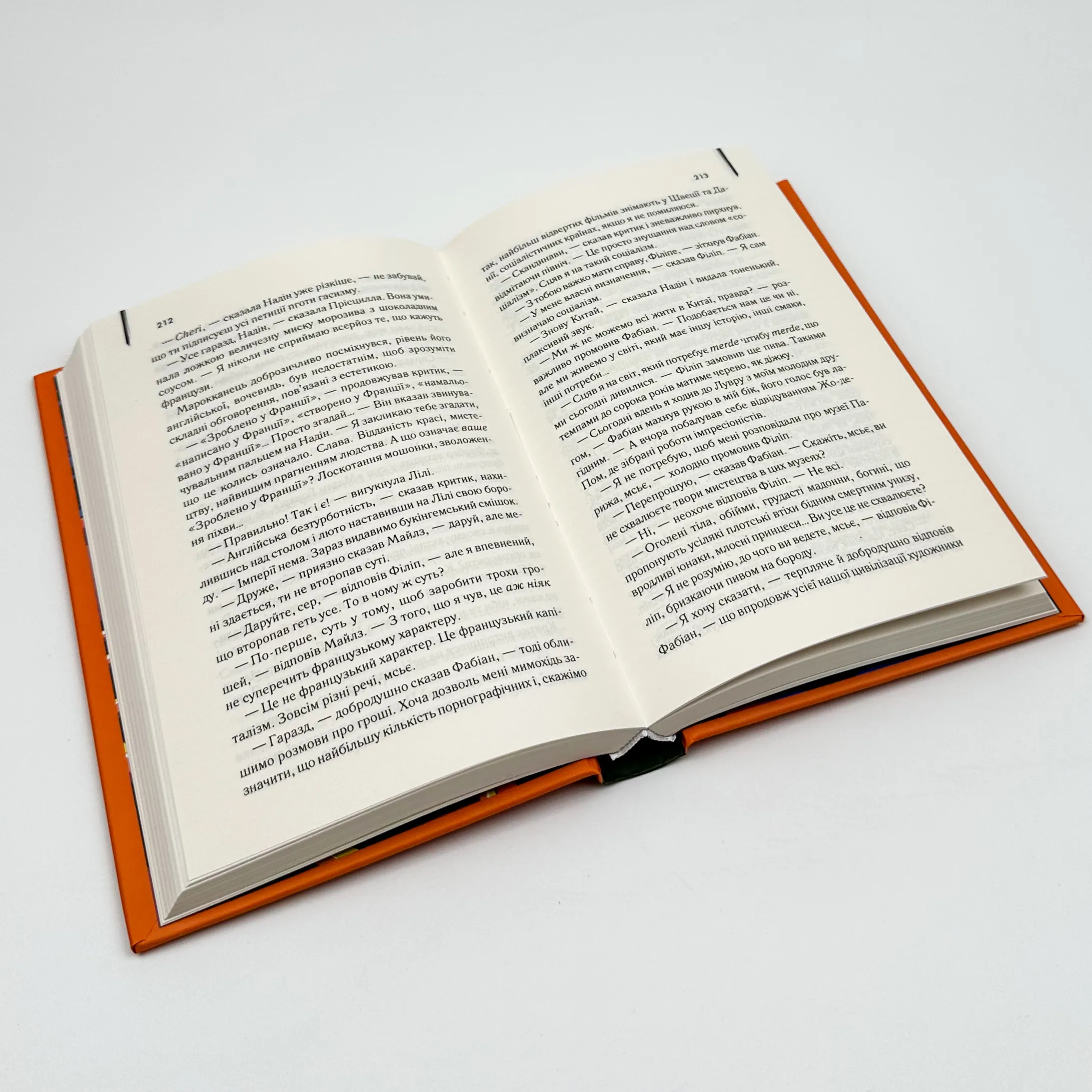 Нічний портьє. Автор — Ірвін Шоу. 