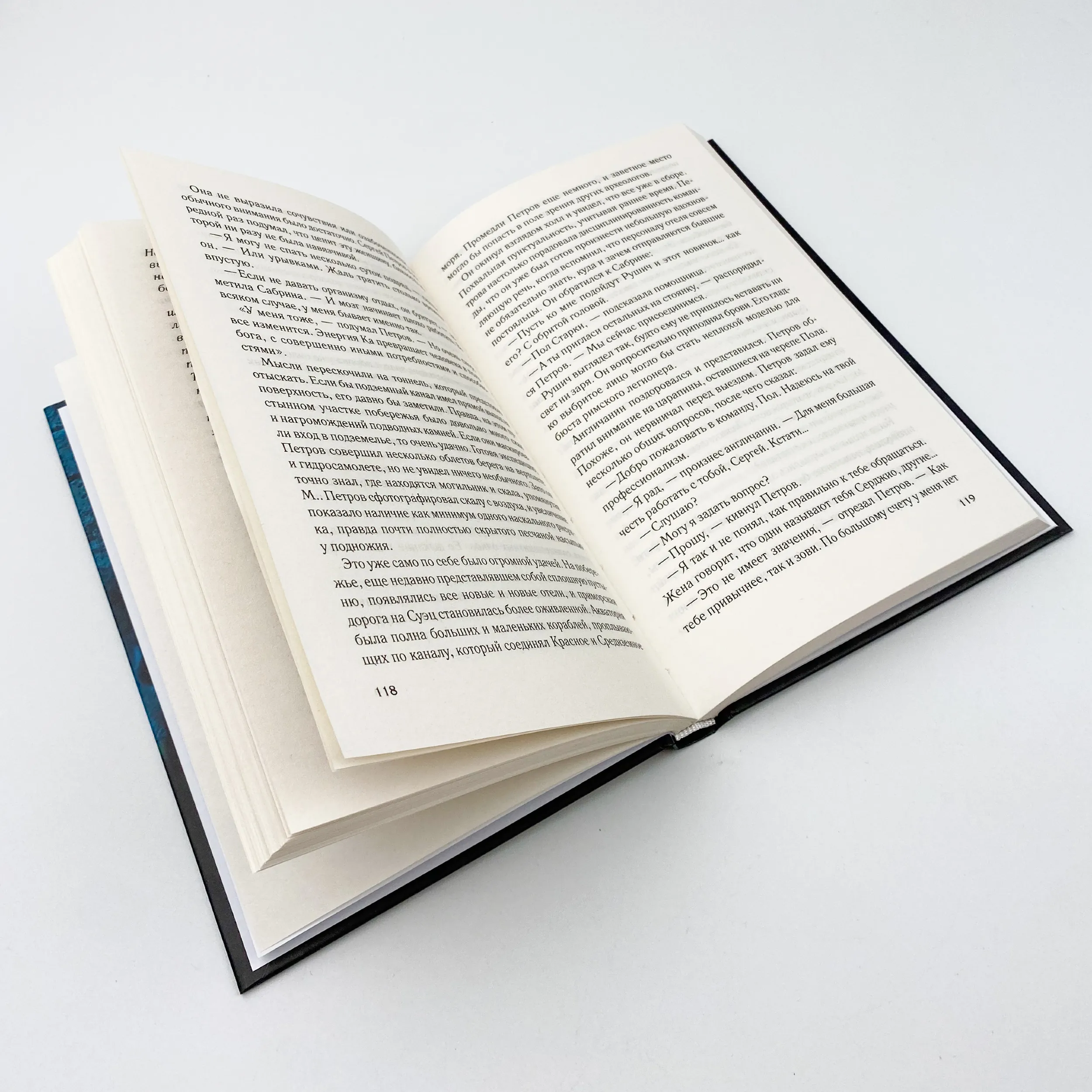 Последняя тайна Египта. Автор — Михаил Шторм. 