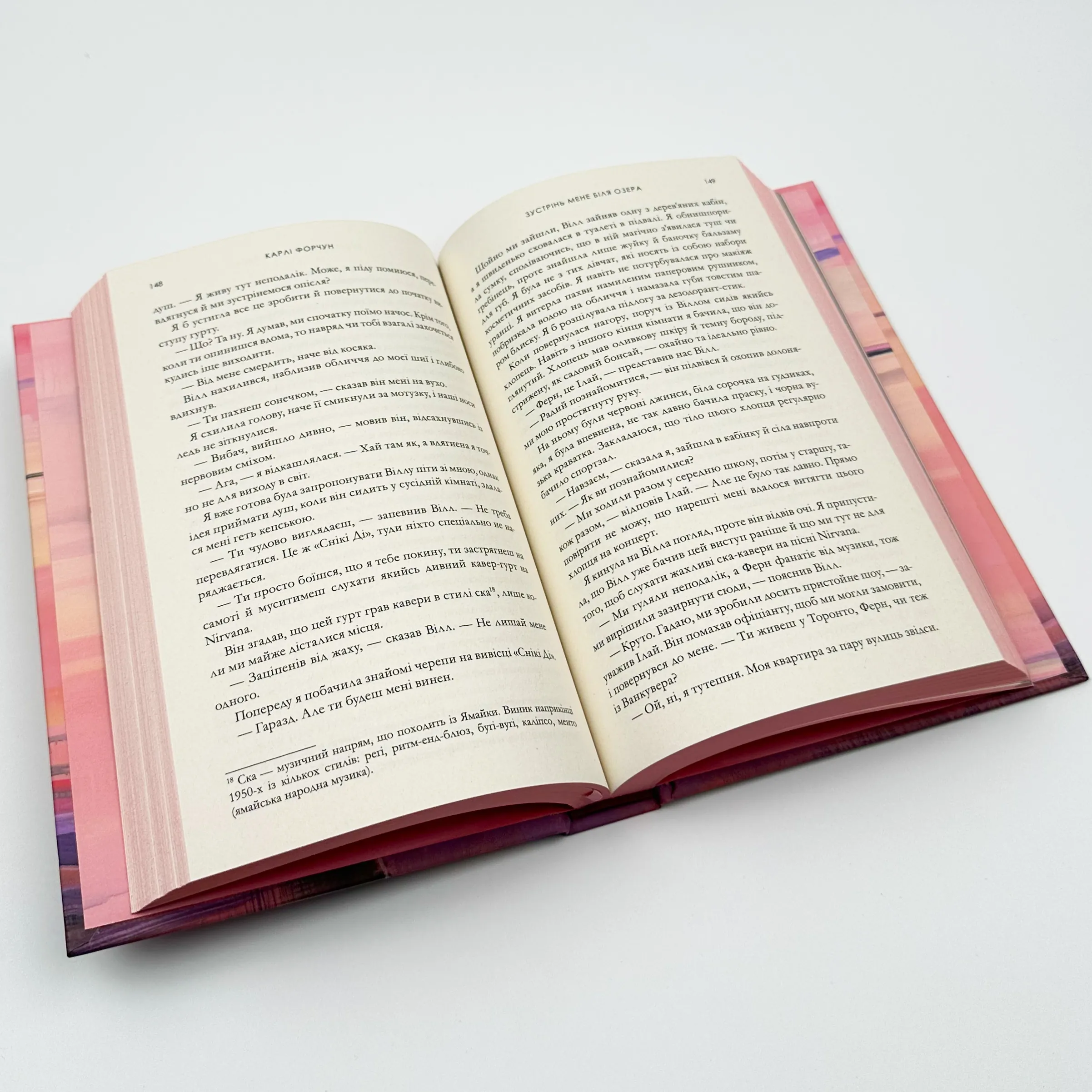 Зустрінь мене біля озера. Автор — Карлі Форчун. 